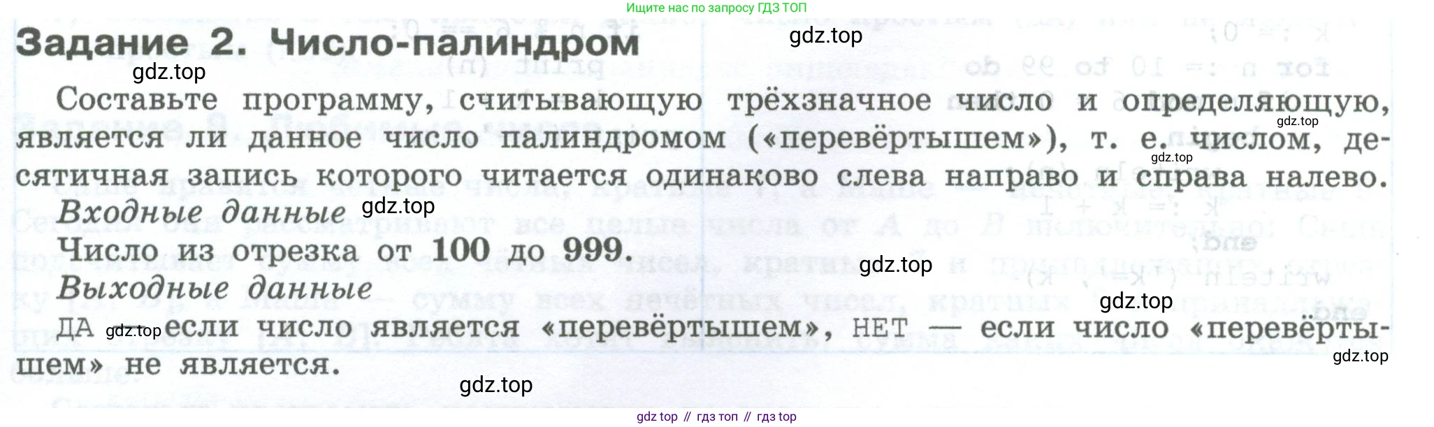 ГДЗ Информатика, 7-9 класс Компьютерный практикум, авторы: Босова Людмила Леонидовна, Босова Анна Юрьевна, Аквилянов Никита Александрович, издательство Просвещение, Москва, 2020, страница 121, Условие