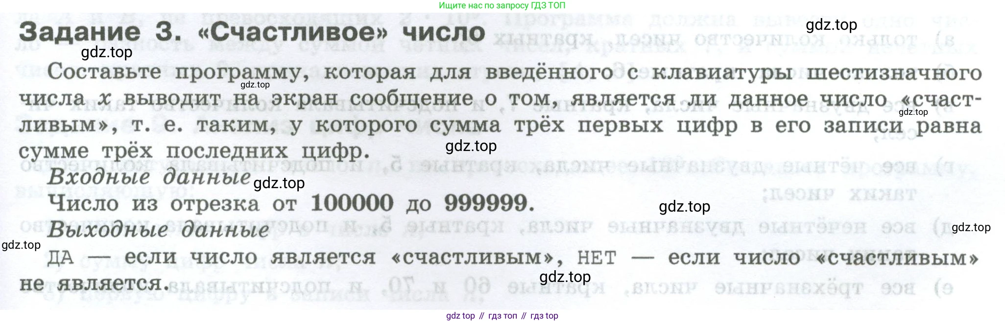 ГДЗ Информатика, 7-9 класс Компьютерный практикум, авторы: Босова Людмила Леонидовна, Босова Анна Юрьевна, Аквилянов Никита Александрович, издательство Просвещение, Москва, 2020, страница 121, Условие
