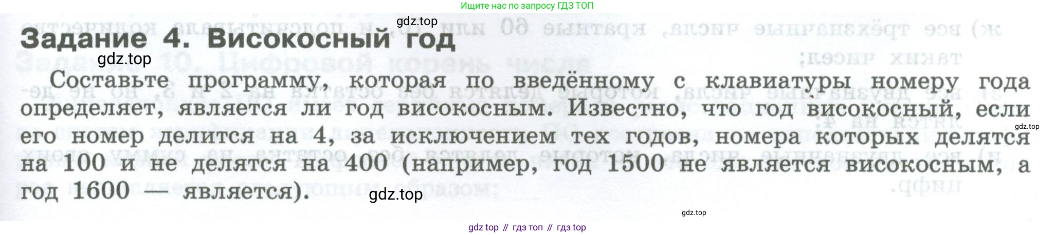 ГДЗ Информатика, 7-9 класс Компьютерный практикум, авторы: Босова Людмила Леонидовна, Босова Анна Юрьевна, Аквилянов Никита Александрович, издательство Просвещение, Москва, 2020, страница 121, Условие
