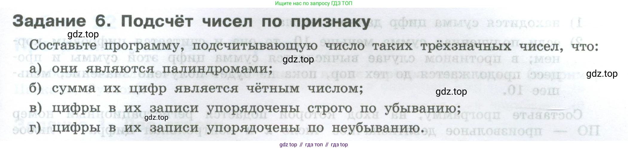 ГДЗ Информатика, 7-9 класс Компьютерный практикум, авторы: Босова Людмила Леонидовна, Босова Анна Юрьевна, Аквилянов Никита Александрович, издательство Просвещение, Москва, 2020, страница 123, Условие