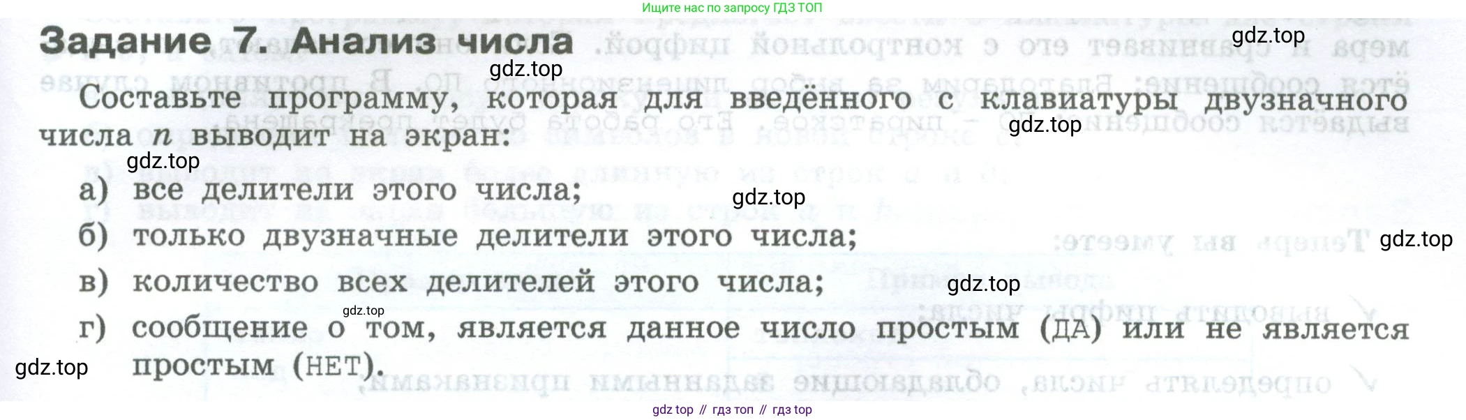ГДЗ Информатика, 7-9 класс Компьютерный практикум, авторы: Босова Людмила Леонидовна, Босова Анна Юрьевна, Аквилянов Никита Александрович, издательство Просвещение, Москва, 2020, страница 123, Условие