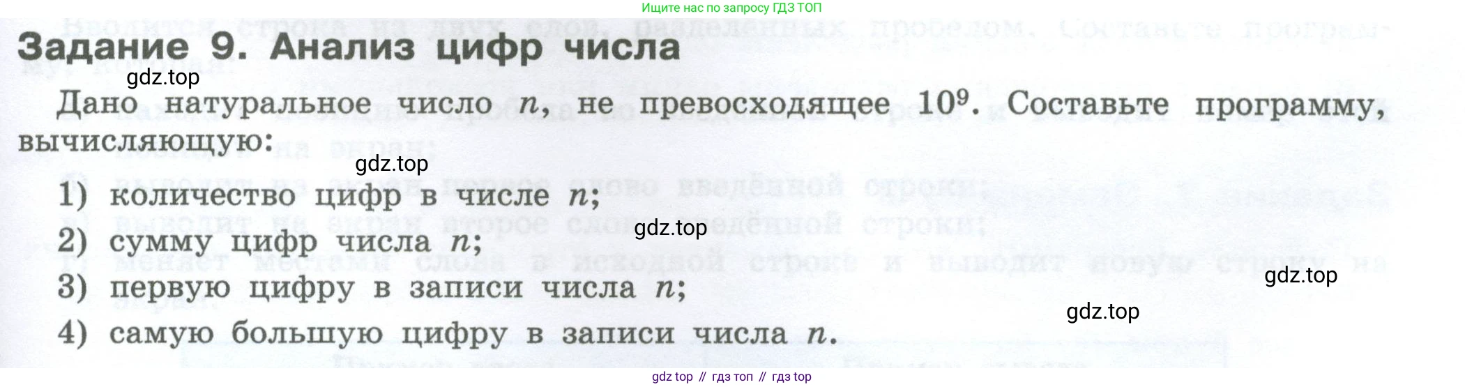 ГДЗ Информатика, 7-9 класс Компьютерный практикум, авторы: Босова Людмила Леонидовна, Босова Анна Юрьевна, Аквилянов Никита Александрович, издательство Просвещение, Москва, 2020, страница 123, Условие