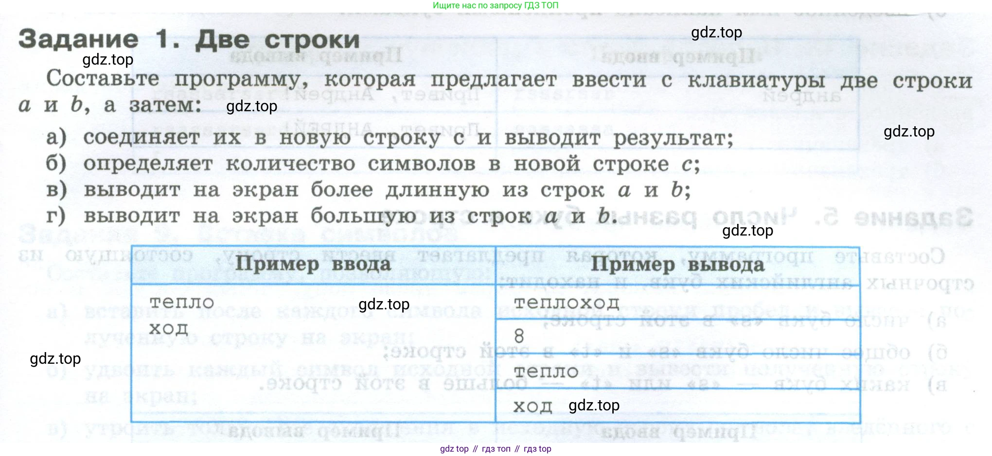ГДЗ Информатика, 7-9 класс Компьютерный практикум, авторы: Босова Людмила Леонидовна, Босова Анна Юрьевна, Аквилянов Никита Александрович, издательство Просвещение, Москва, 2020, страница 125, Условие