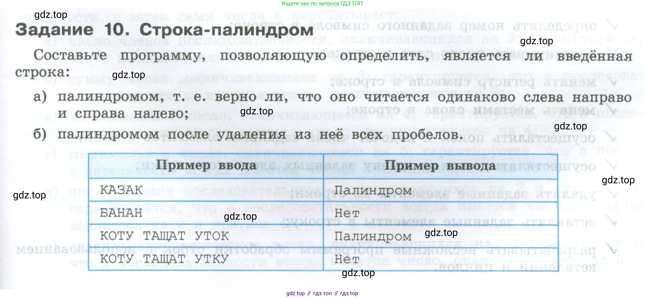 ГДЗ Информатика, 7-9 класс Компьютерный практикум, авторы: Босова Людмила Леонидовна, Босова Анна Юрьевна, Аквилянов Никита Александрович, издательство Просвещение, Москва, 2020, страница 127, Условие