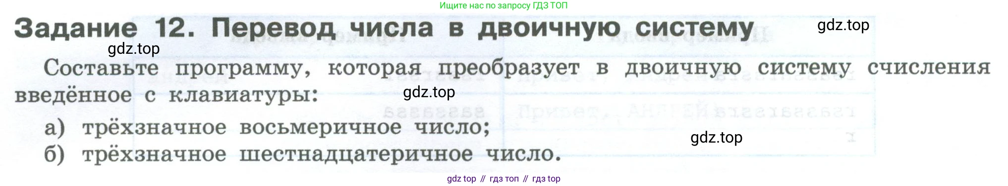 ГДЗ Информатика, 7-9 класс Компьютерный практикум, авторы: Босова Людмила Леонидовна, Босова Анна Юрьевна, Аквилянов Никита Александрович, издательство Просвещение, Москва, 2020, страница 128, Условие