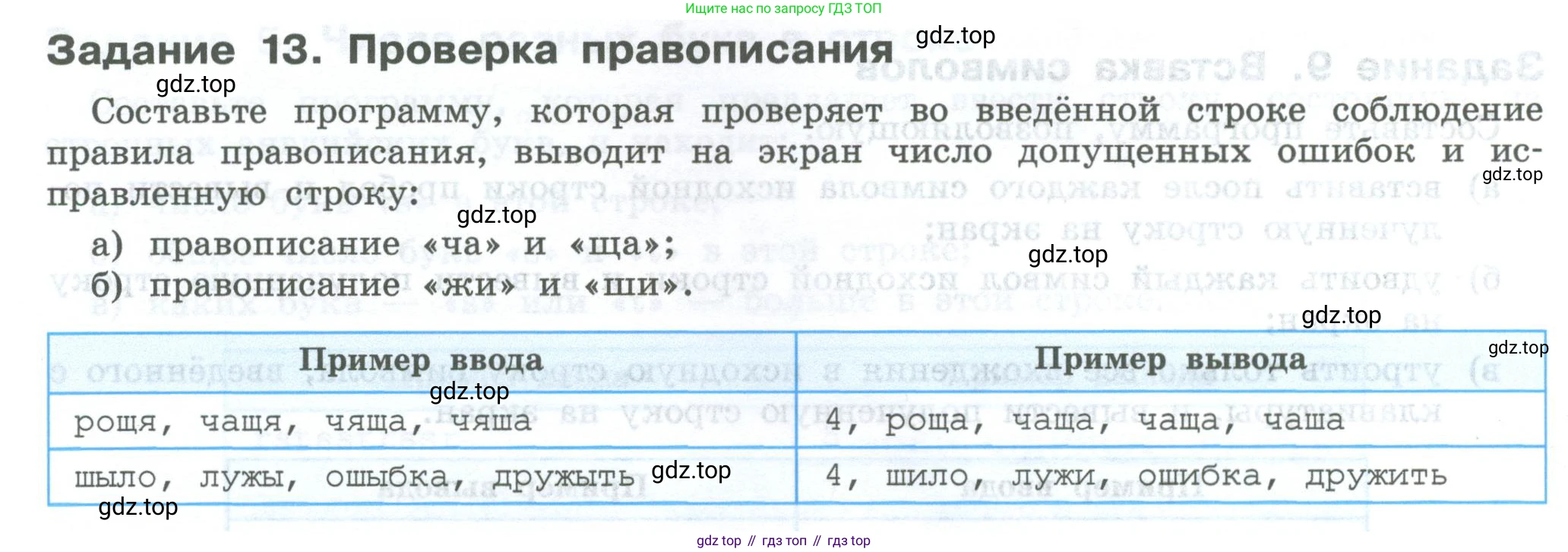 ГДЗ Информатика, 7-9 класс Компьютерный практикум, авторы: Босова Людмила Леонидовна, Босова Анна Юрьевна, Аквилянов Никита Александрович, издательство Просвещение, Москва, 2020, страница 128, Условие
