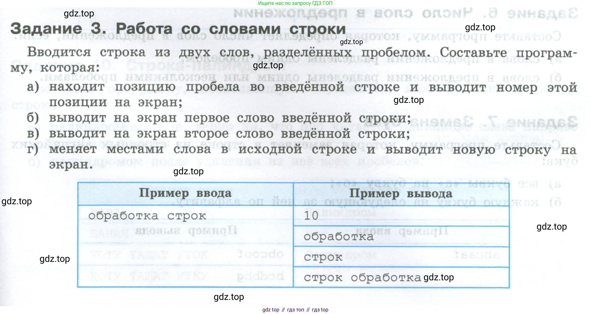 ГДЗ Информатика, 7-9 класс Компьютерный практикум, авторы: Босова Людмила Леонидовна, Босова Анна Юрьевна, Аквилянов Никита Александрович, издательство Просвещение, Москва, 2020, страница 125, Условие