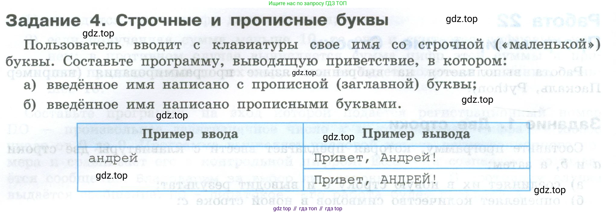 ГДЗ Информатика, 7-9 класс Компьютерный практикум, авторы: Босова Людмила Леонидовна, Босова Анна Юрьевна, Аквилянов Никита Александрович, издательство Просвещение, Москва, 2020, страница 126, Условие