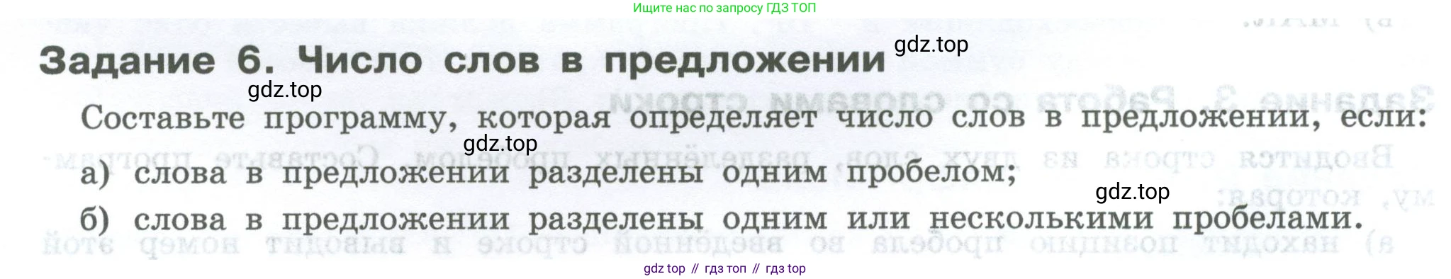 ГДЗ Информатика, 7-9 класс Компьютерный практикум, авторы: Босова Людмила Леонидовна, Босова Анна Юрьевна, Аквилянов Никита Александрович, издательство Просвещение, Москва, 2020, страница 126, Условие