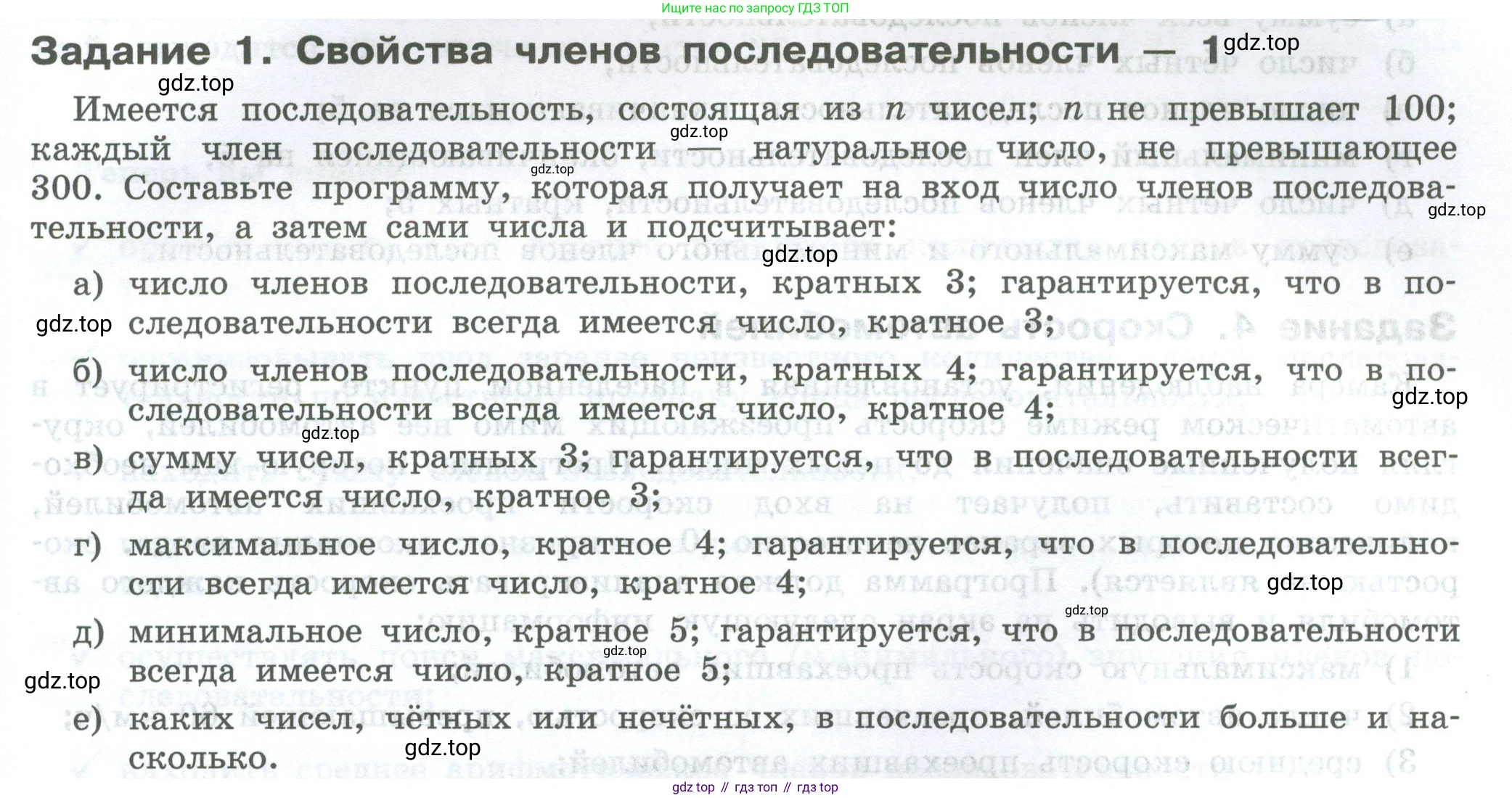 ГДЗ Информатика, 7-9 класс Компьютерный практикум, авторы: Босова Людмила Леонидовна, Босова Анна Юрьевна, Аквилянов Никита Александрович, издательство Просвещение, Москва, 2020, страница 129, Условие