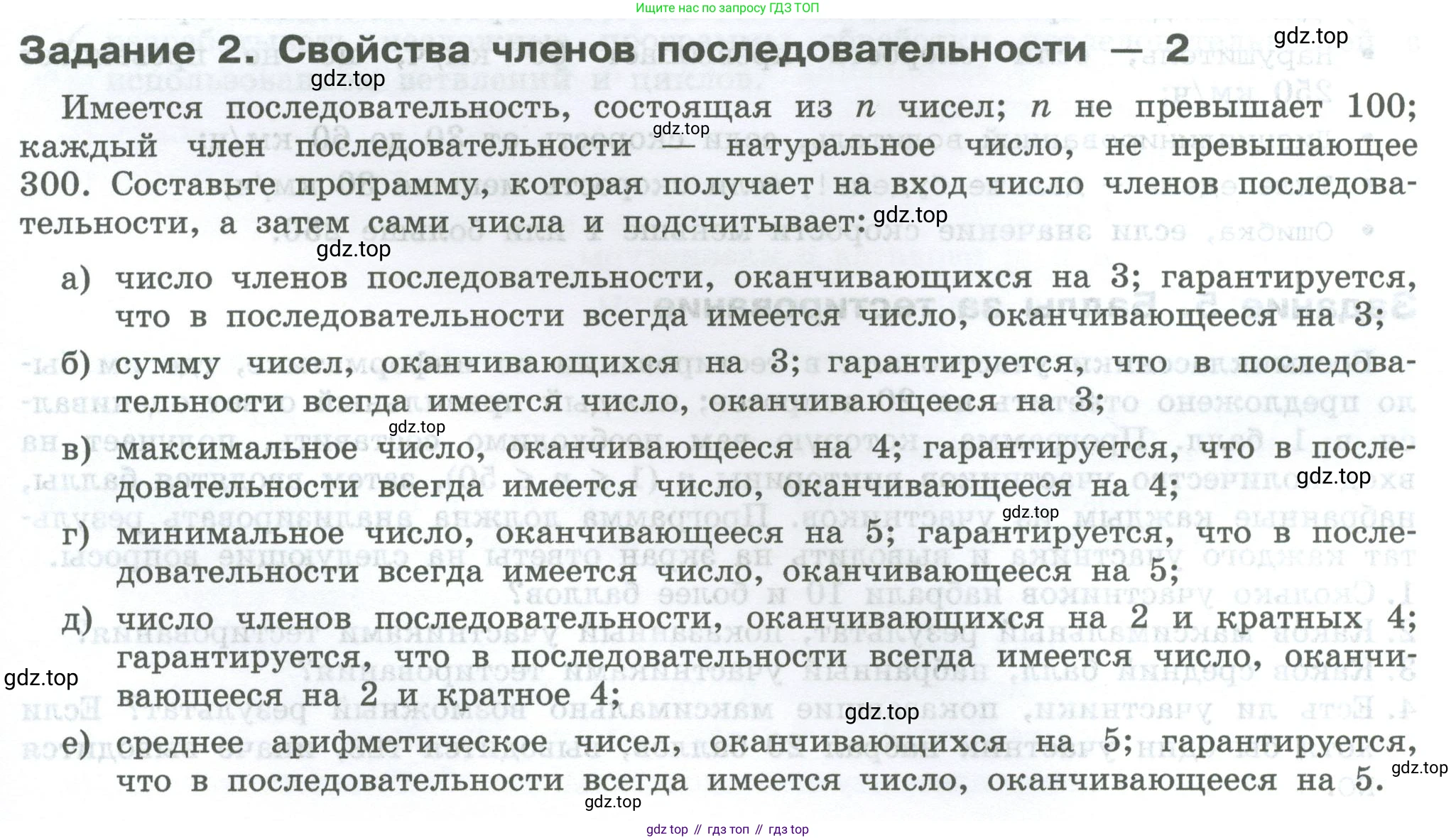 ГДЗ Информатика, 7-9 класс Компьютерный практикум, авторы: Босова Людмила Леонидовна, Босова Анна Юрьевна, Аквилянов Никита Александрович, издательство Просвещение, Москва, 2020, страница 129, Условие