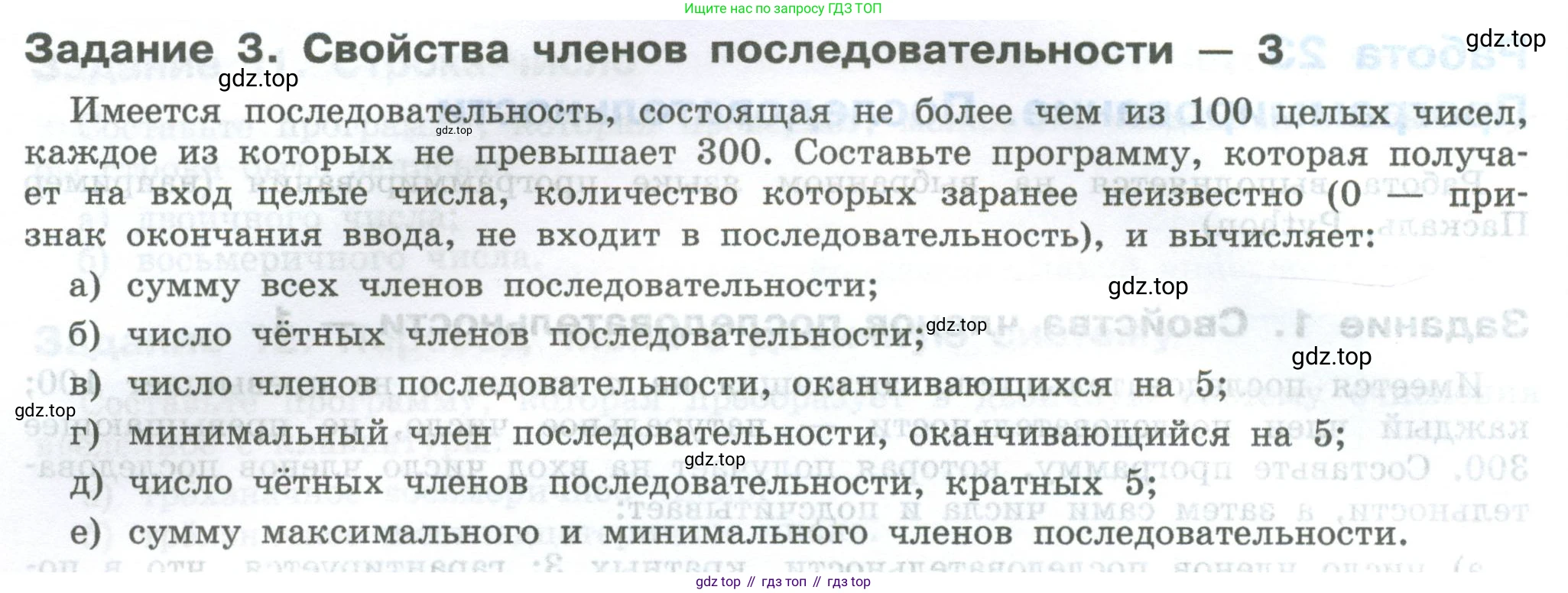 ГДЗ Информатика, 7-9 класс Компьютерный практикум, авторы: Босова Людмила Леонидовна, Босова Анна Юрьевна, Аквилянов Никита Александрович, издательство Просвещение, Москва, 2020, страница 130, Условие