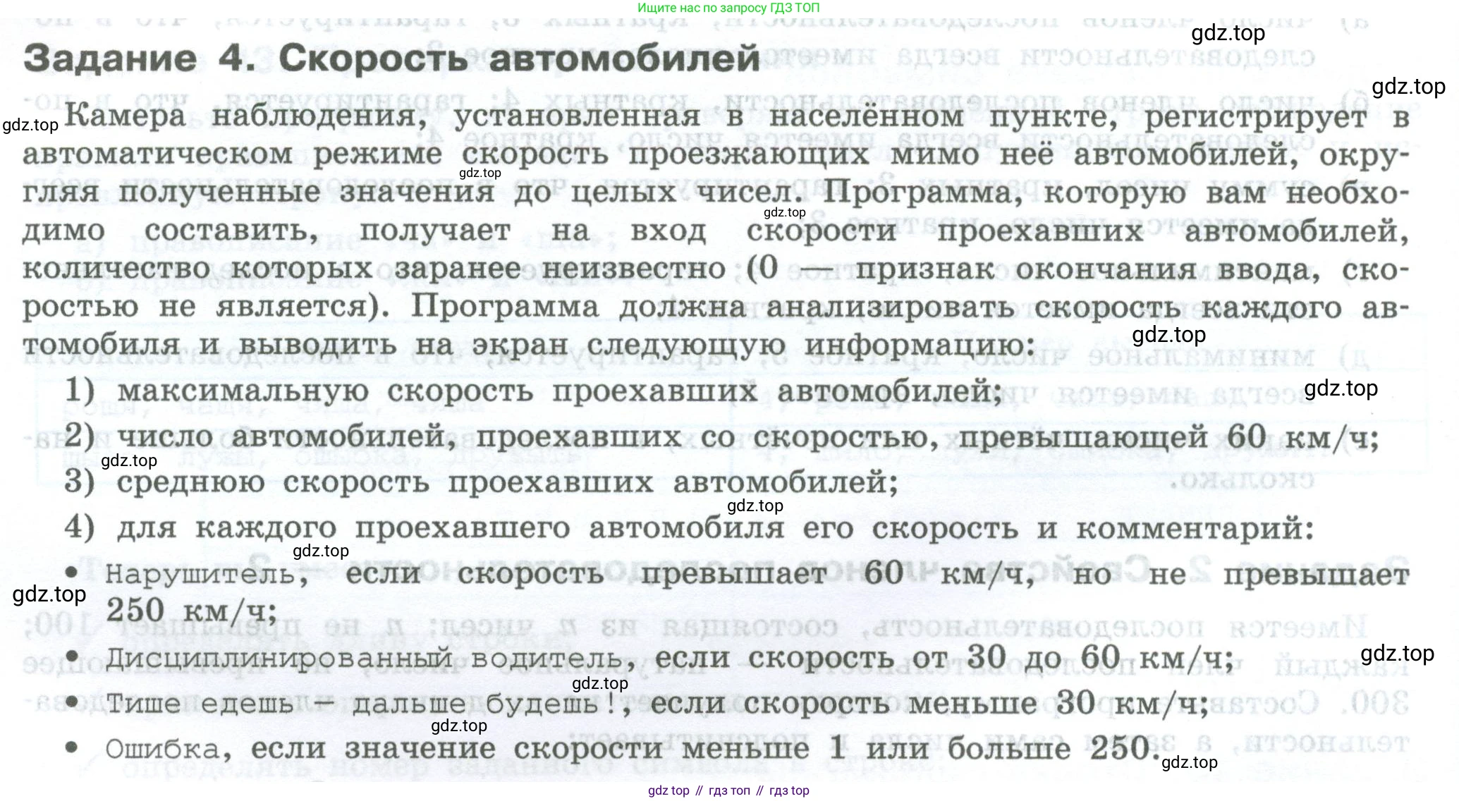 ГДЗ Информатика, 7-9 класс Компьютерный практикум, авторы: Босова Людмила Леонидовна, Босова Анна Юрьевна, Аквилянов Никита Александрович, издательство Просвещение, Москва, 2020, страница 130, Условие