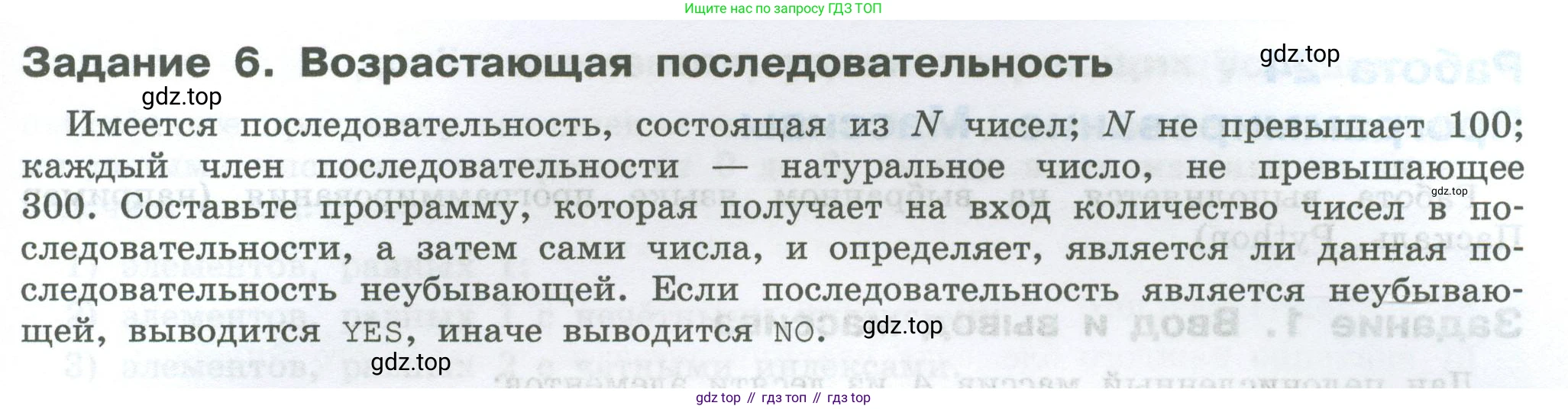 ГДЗ Информатика, 7-9 класс Компьютерный практикум, авторы: Босова Людмила Леонидовна, Босова Анна Юрьевна, Аквилянов Никита Александрович, издательство Просвещение, Москва, 2020, страница 131, Условие