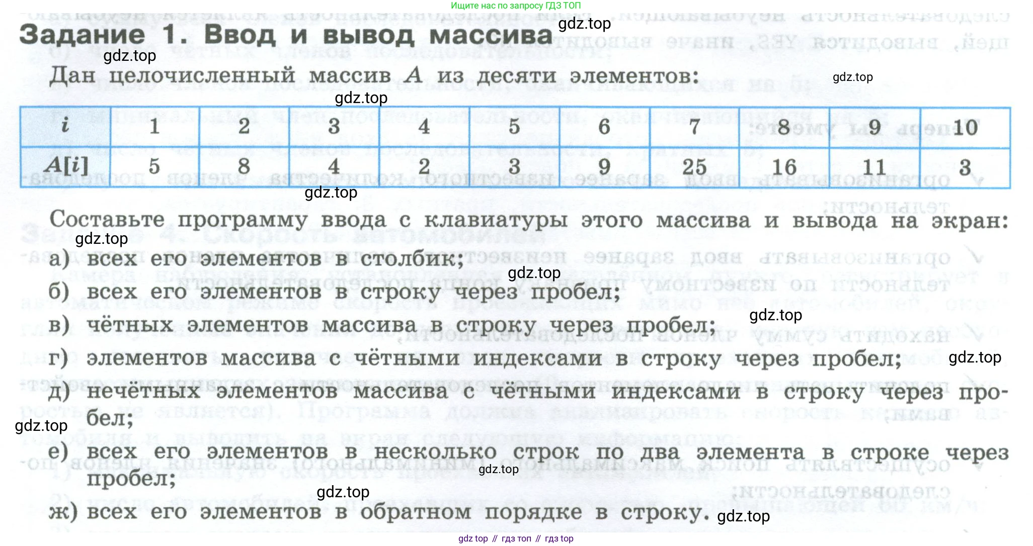 ГДЗ Информатика, 7-9 класс Компьютерный практикум, авторы: Босова Людмила Леонидовна, Босова Анна Юрьевна, Аквилянов Никита Александрович, издательство Просвещение, Москва, 2020, страница 132, Условие