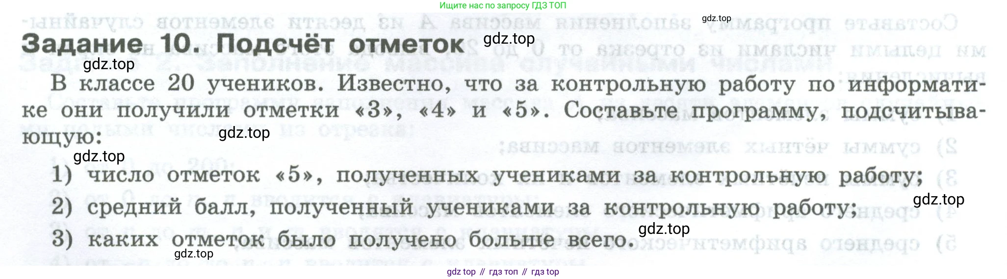 ГДЗ Информатика, 7-9 класс Компьютерный практикум, авторы: Босова Людмила Леонидовна, Босова Анна Юрьевна, Аквилянов Никита Александрович, издательство Просвещение, Москва, 2020, страница 134, Условие