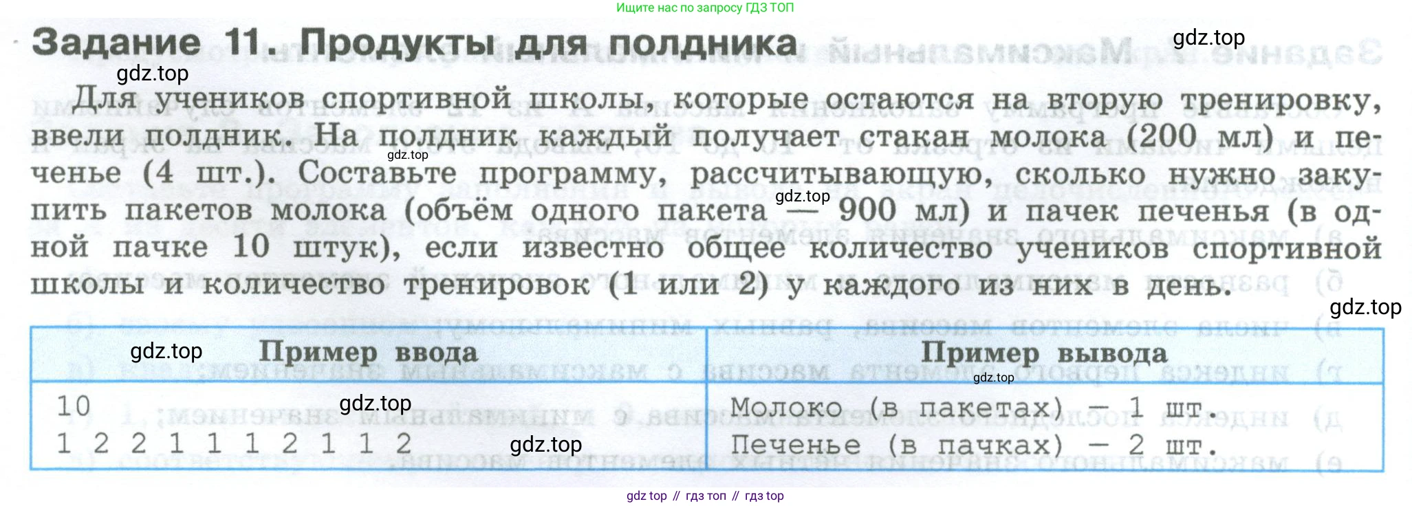 ГДЗ Информатика, 7-9 класс Компьютерный практикум, авторы: Босова Людмила Леонидовна, Босова Анна Юрьевна, Аквилянов Никита Александрович, издательство Просвещение, Москва, 2020, страница 134, Условие