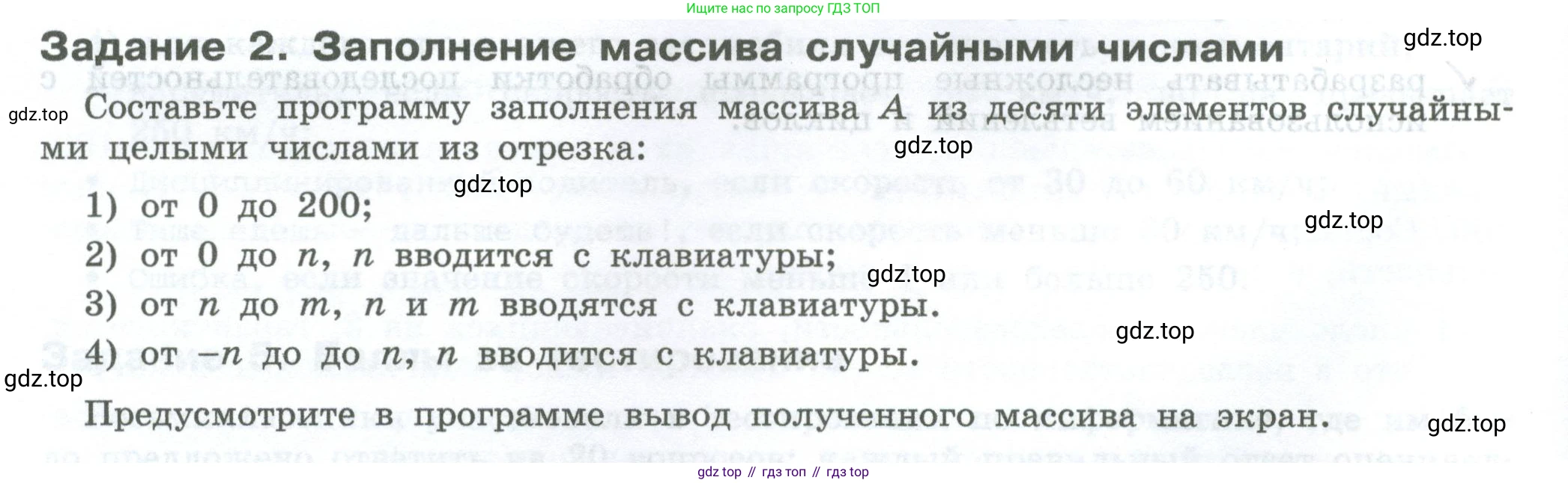 ГДЗ Информатика, 7-9 класс Компьютерный практикум, авторы: Босова Людмила Леонидовна, Босова Анна Юрьевна, Аквилянов Никита Александрович, издательство Просвещение, Москва, 2020, страница 132, Условие