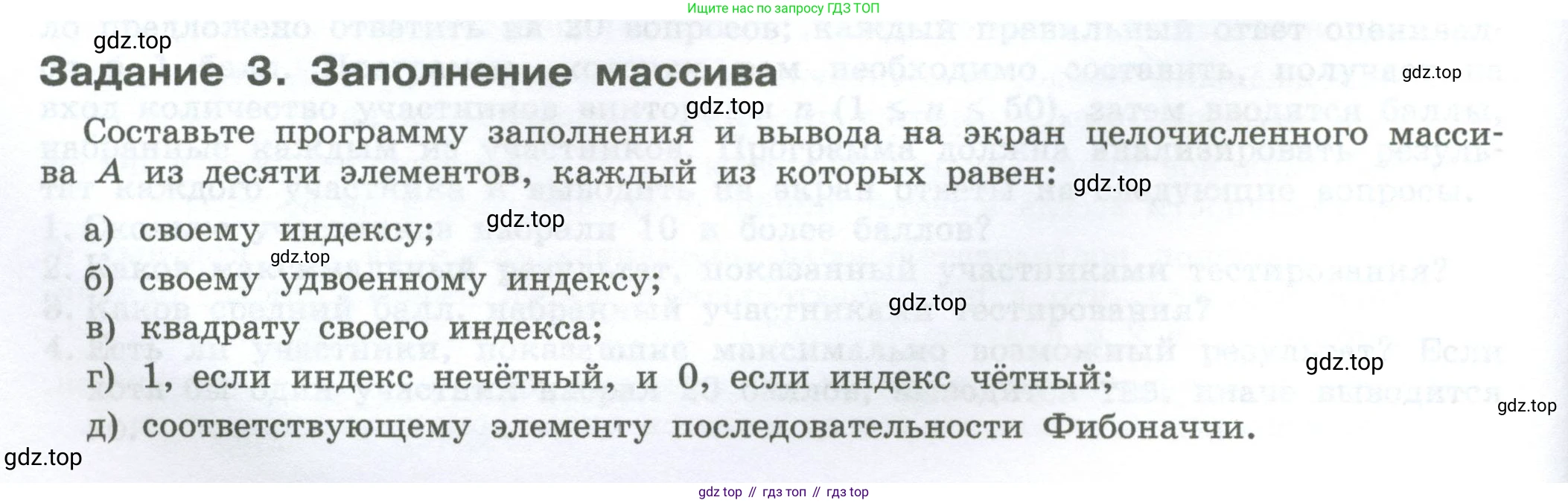 ГДЗ Информатика, 7-9 класс Компьютерный практикум, авторы: Босова Людмила Леонидовна, Босова Анна Юрьевна, Аквилянов Никита Александрович, издательство Просвещение, Москва, 2020, страница 132, Условие