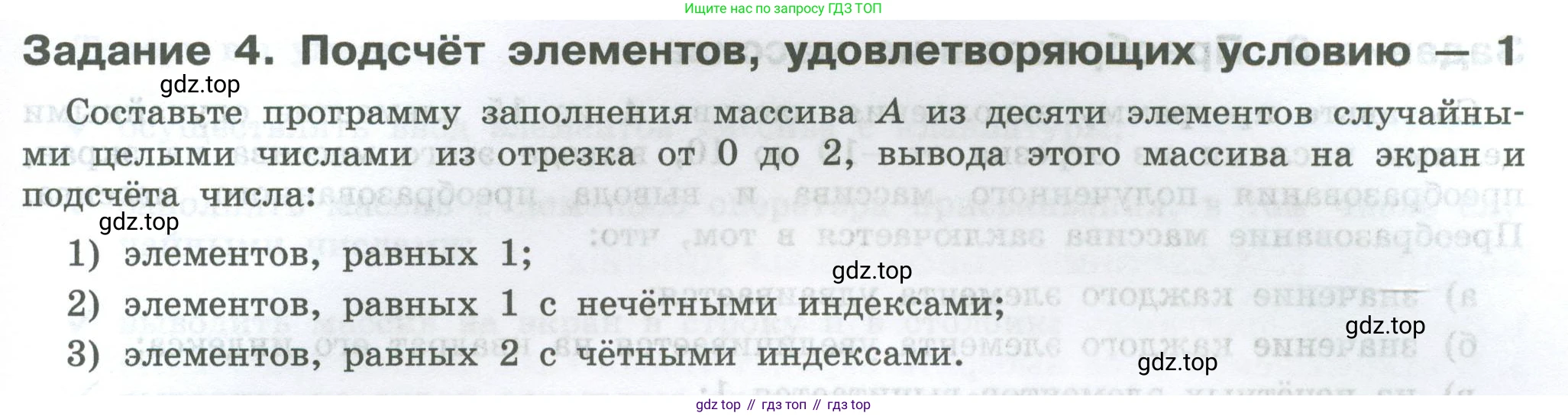 ГДЗ Информатика, 7-9 класс Компьютерный практикум, авторы: Босова Людмила Леонидовна, Босова Анна Юрьевна, Аквилянов Никита Александрович, издательство Просвещение, Москва, 2020, страница 133, Условие
