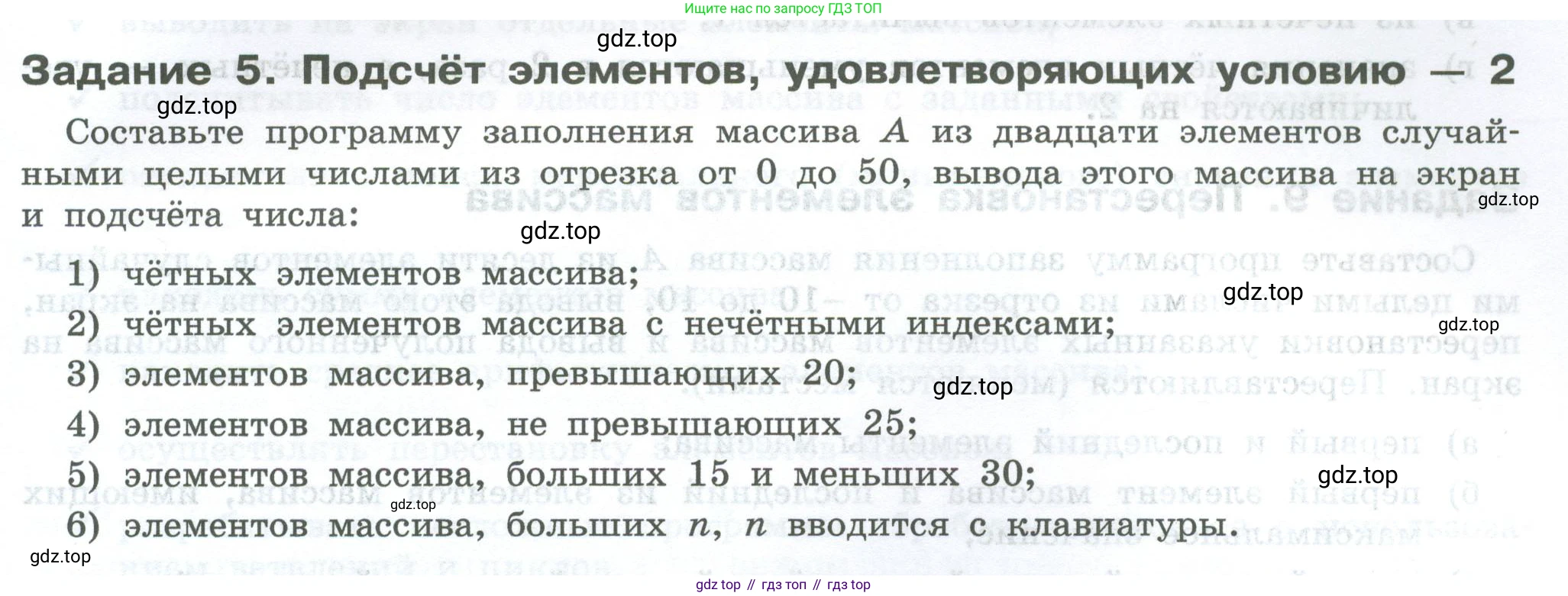 ГДЗ Информатика, 7-9 класс Компьютерный практикум, авторы: Босова Людмила Леонидовна, Босова Анна Юрьевна, Аквилянов Никита Александрович, издательство Просвещение, Москва, 2020, страница 133, Условие