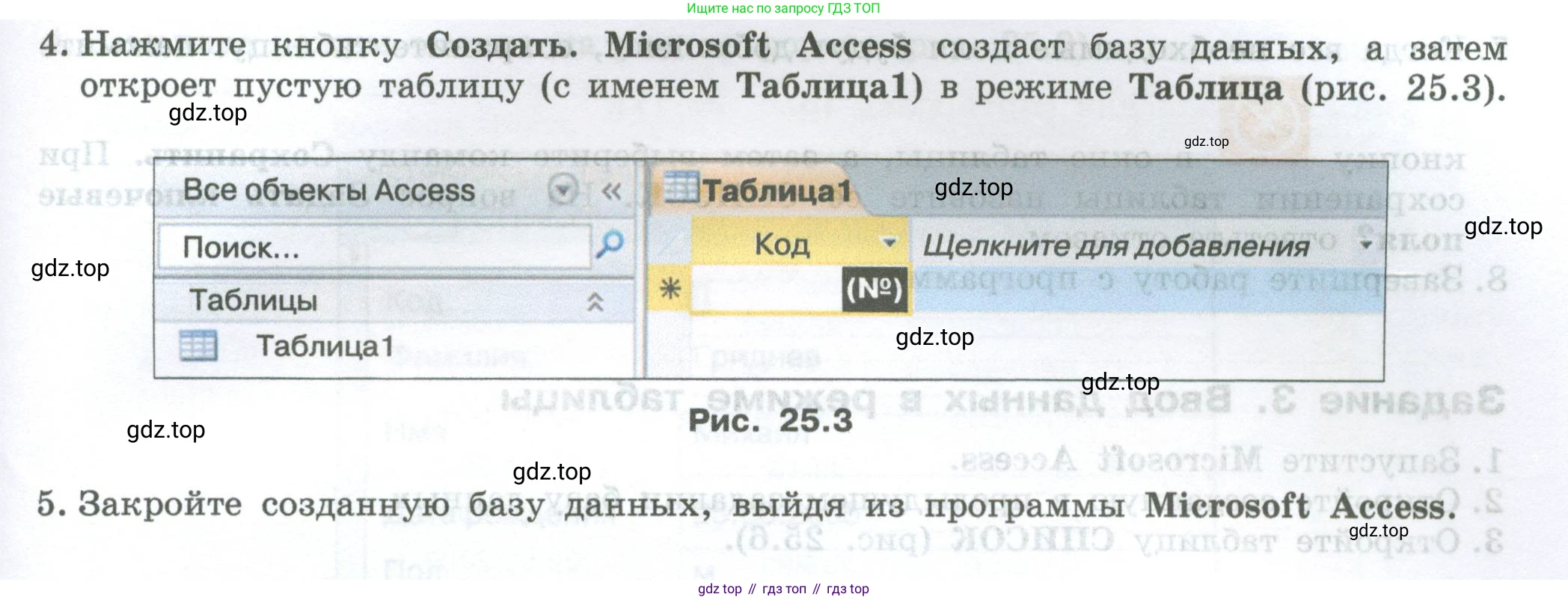 ГДЗ Информатика, 7-9 класс Компьютерный практикум, авторы: Босова Людмила Леонидовна, Босова Анна Юрьевна, Аквилянов Никита Александрович, издательство Просвещение, Москва, 2020, страница 136, Условие (продолжение 2)