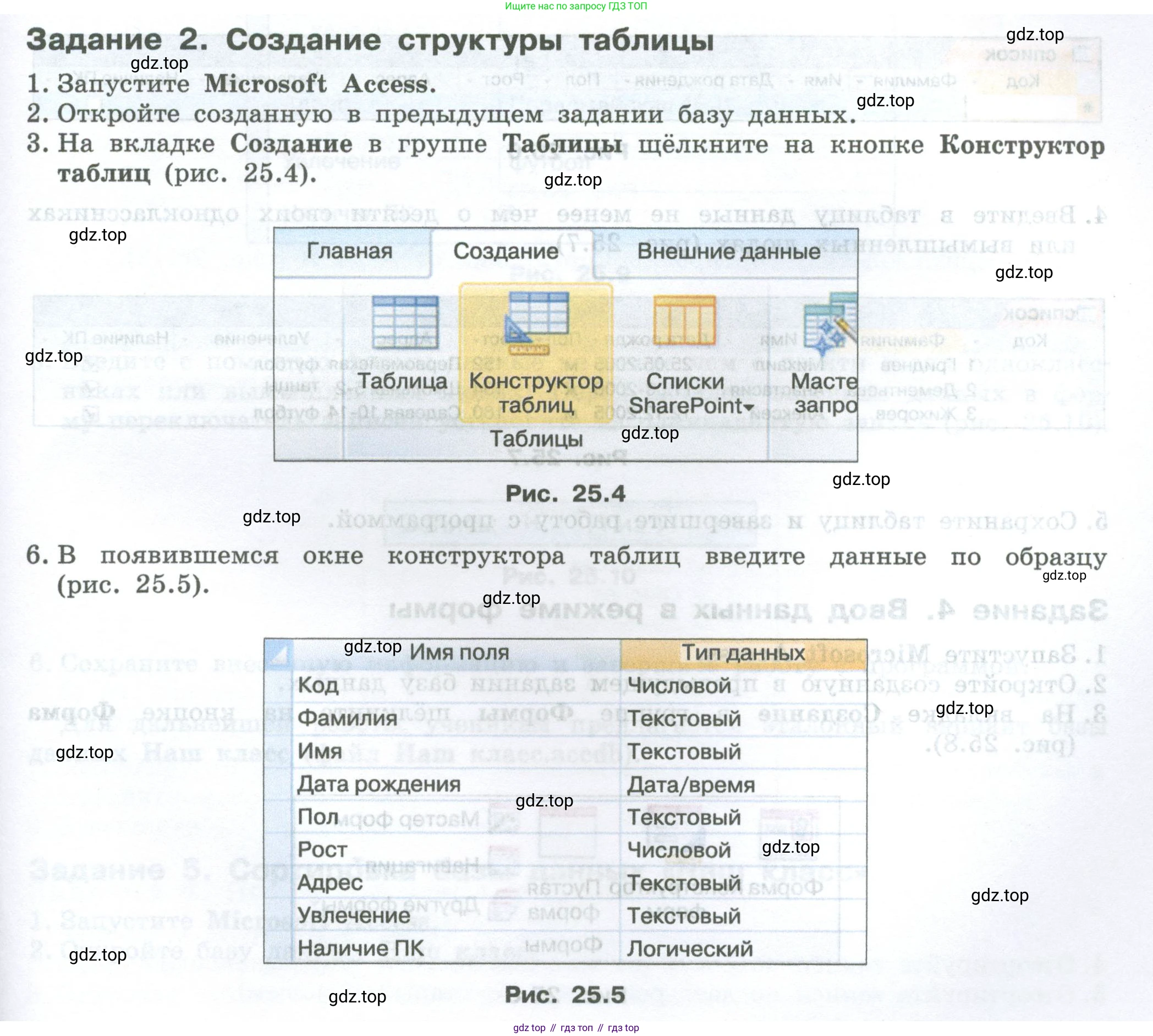 ГДЗ Информатика, 7-9 класс Компьютерный практикум, авторы: Босова Людмила Леонидовна, Босова Анна Юрьевна, Аквилянов Никита Александрович, издательство Просвещение, Москва, 2020, страница 137, Условие