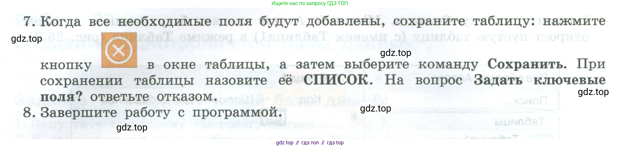 ГДЗ Информатика, 7-9 класс Компьютерный практикум, авторы: Босова Людмила Леонидовна, Босова Анна Юрьевна, Аквилянов Никита Александрович, издательство Просвещение, Москва, 2020, страница 137, Условие (продолжение 2)