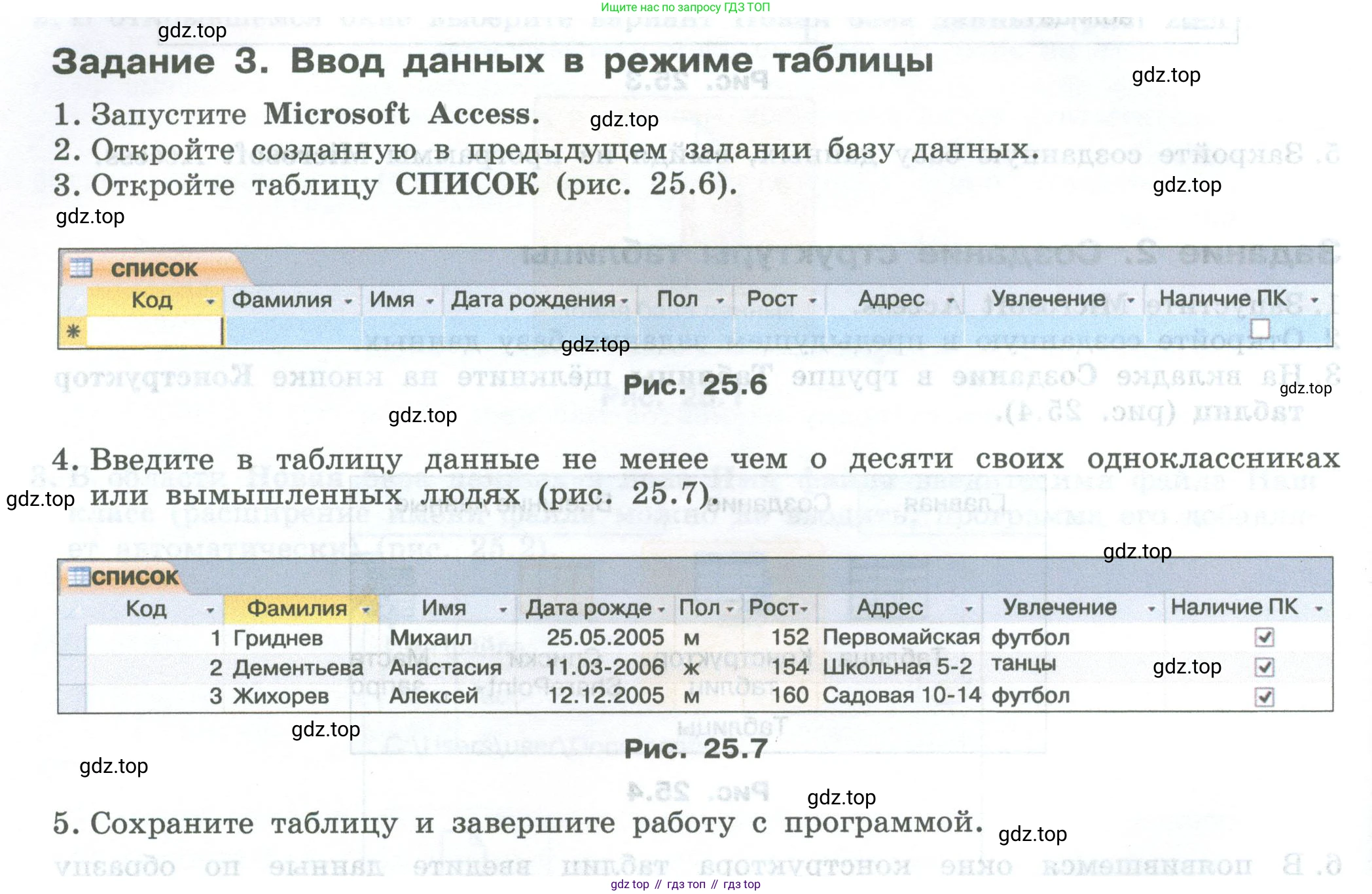 ГДЗ Информатика, 7-9 класс Компьютерный практикум, авторы: Босова Людмила Леонидовна, Босова Анна Юрьевна, Аквилянов Никита Александрович, издательство Просвещение, Москва, 2020, страница 138, Условие