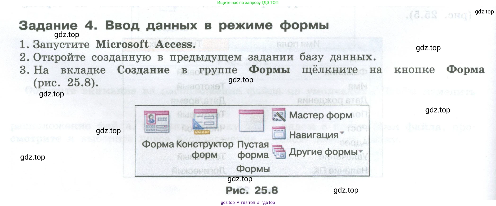 ГДЗ Информатика, 7-9 класс Компьютерный практикум, авторы: Босова Людмила Леонидовна, Босова Анна Юрьевна, Аквилянов Никита Александрович, издательство Просвещение, Москва, 2020, страница 138, Условие