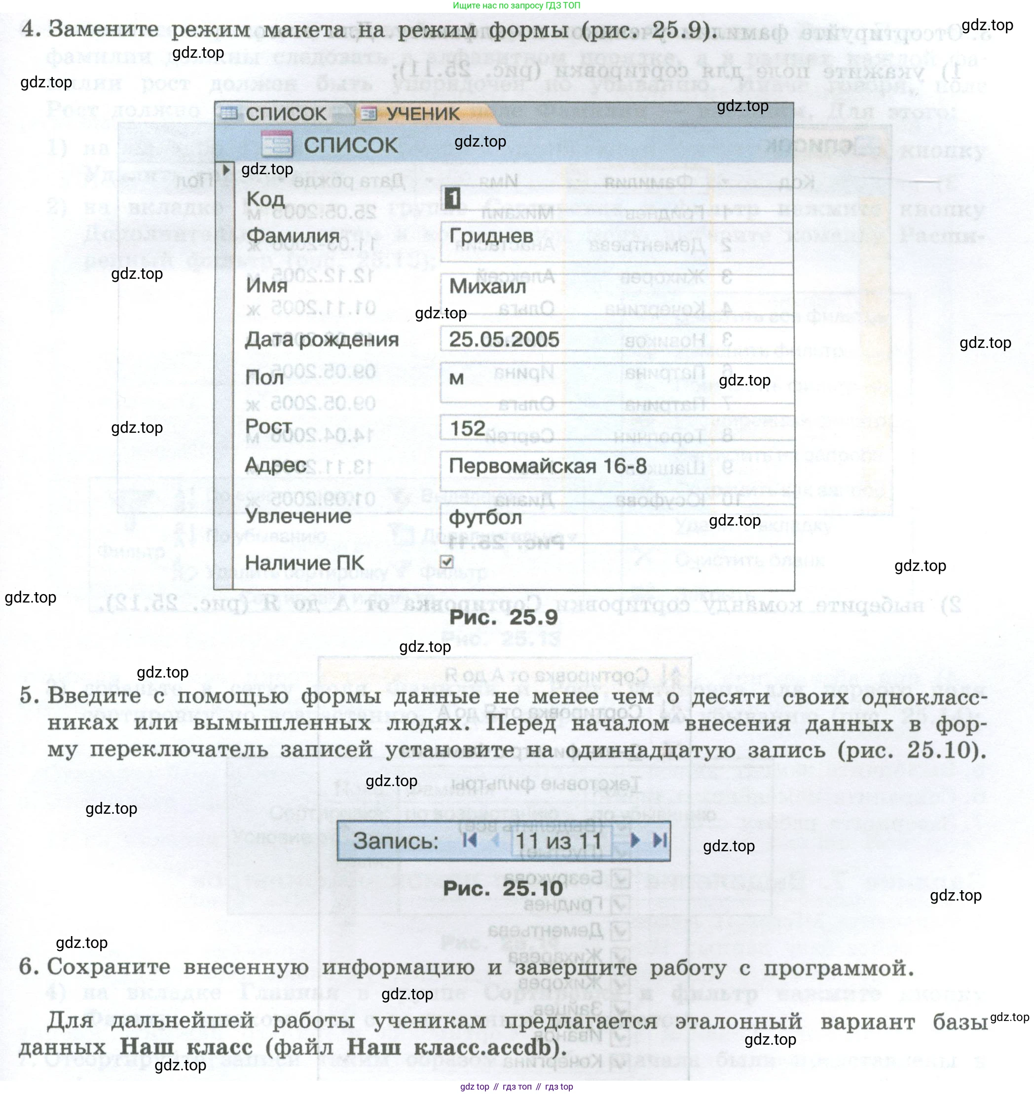 ГДЗ Информатика, 7-9 класс Компьютерный практикум, авторы: Босова Людмила Леонидовна, Босова Анна Юрьевна, Аквилянов Никита Александрович, издательство Просвещение, Москва, 2020, страница 138, Условие (продолжение 2)