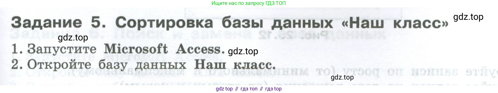 ГДЗ Информатика, 7-9 класс Компьютерный практикум, авторы: Босова Людмила Леонидовна, Босова Анна Юрьевна, Аквилянов Никита Александрович, издательство Просвещение, Москва, 2020, страница 139, Условие