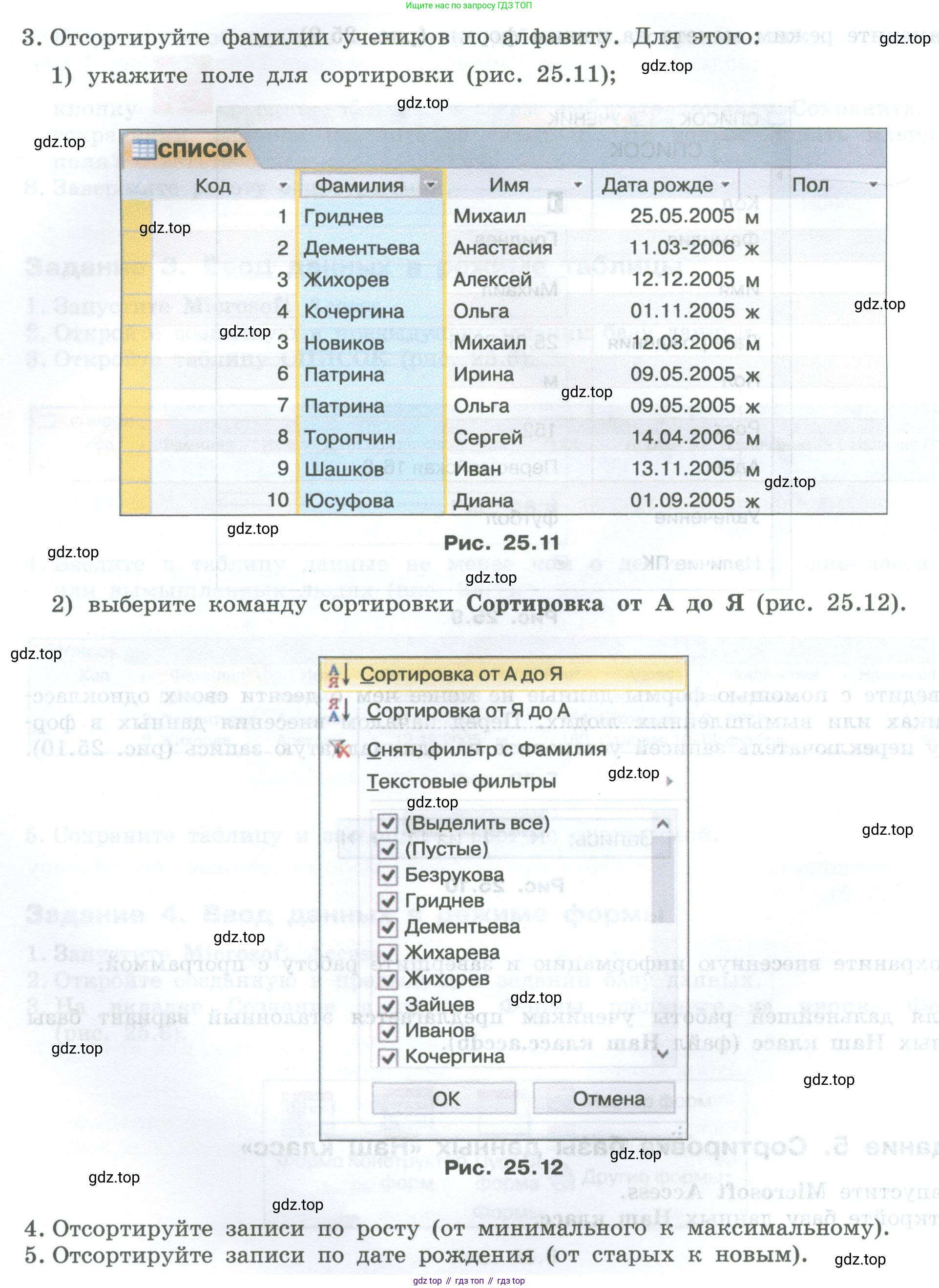ГДЗ Информатика, 7-9 класс Компьютерный практикум, авторы: Босова Людмила Леонидовна, Босова Анна Юрьевна, Аквилянов Никита Александрович, издательство Просвещение, Москва, 2020, страница 139, Условие (продолжение 2)