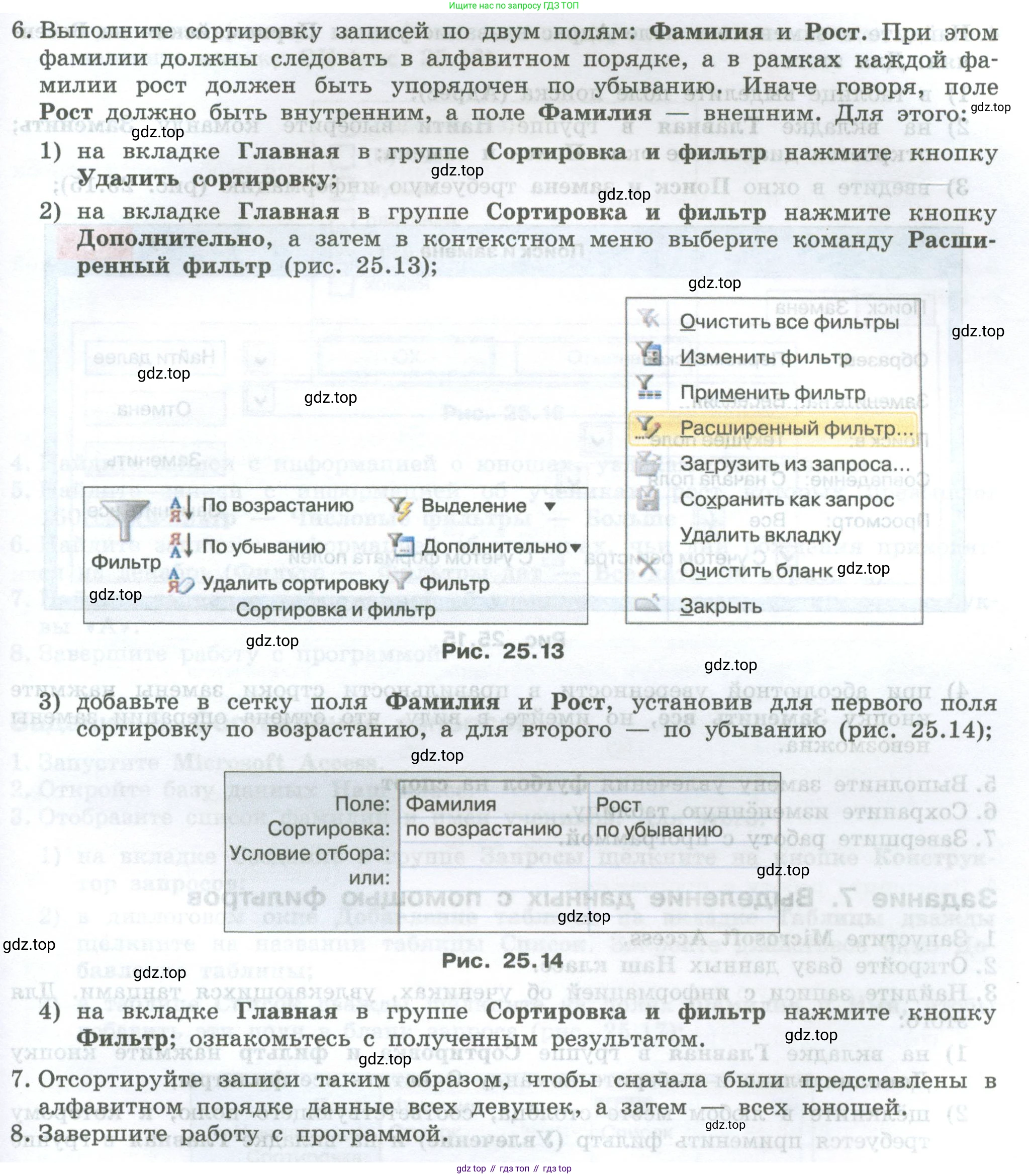ГДЗ Информатика, 7-9 класс Компьютерный практикум, авторы: Босова Людмила Леонидовна, Босова Анна Юрьевна, Аквилянов Никита Александрович, издательство Просвещение, Москва, 2020, страница 139, Условие (продолжение 3)
