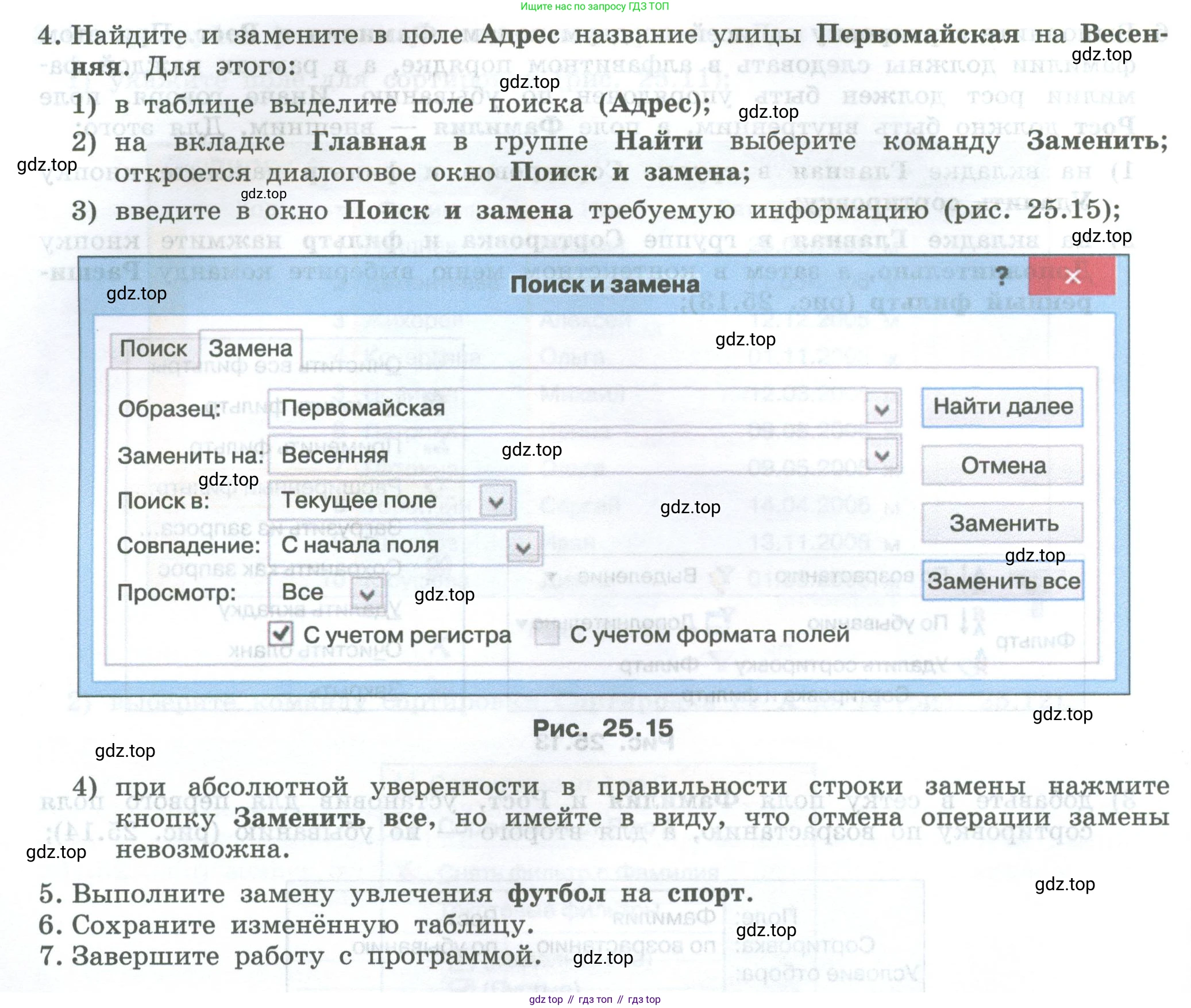 ГДЗ Информатика, 7-9 класс Компьютерный практикум, авторы: Босова Людмила Леонидовна, Босова Анна Юрьевна, Аквилянов Никита Александрович, издательство Просвещение, Москва, 2020, страница 141, Условие (продолжение 2)