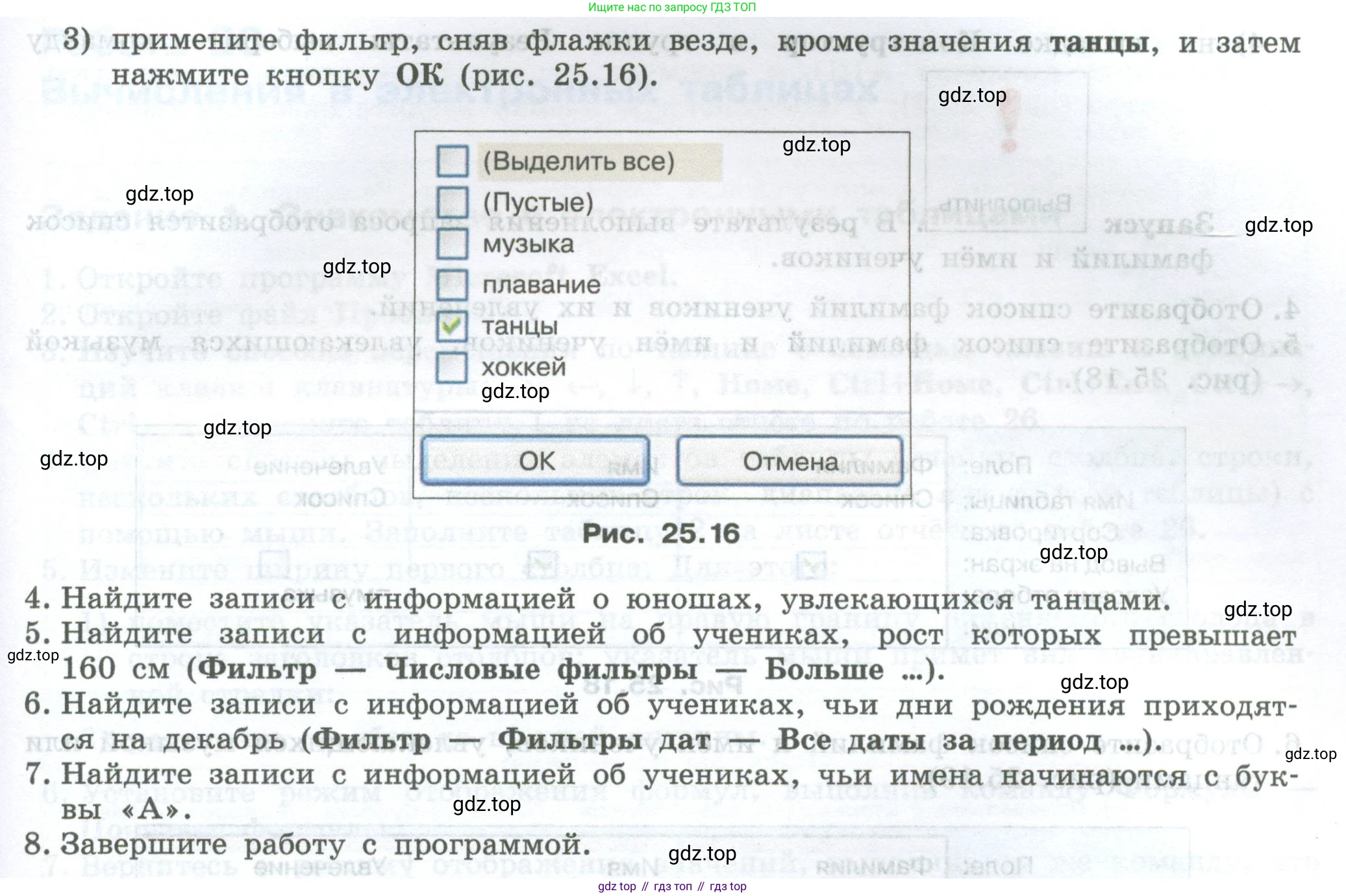 ГДЗ Информатика, 7-9 класс Компьютерный практикум, авторы: Босова Людмила Леонидовна, Босова Анна Юрьевна, Аквилянов Никита Александрович, издательство Просвещение, Москва, 2020, страница 142, Условие (продолжение 2)