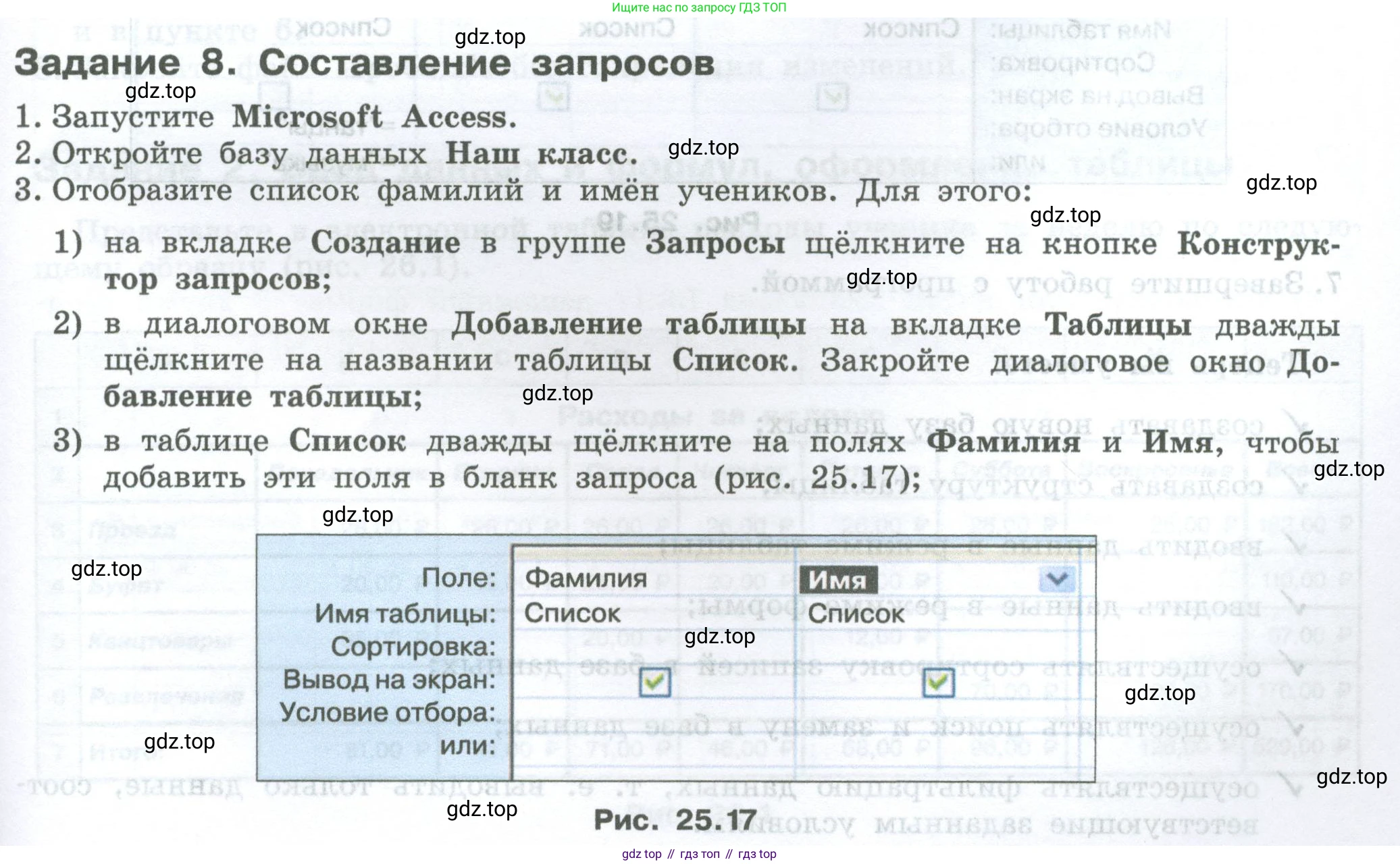 ГДЗ Информатика, 7-9 класс Компьютерный практикум, авторы: Босова Людмила Леонидовна, Босова Анна Юрьевна, Аквилянов Никита Александрович, издательство Просвещение, Москва, 2020, страница 143, Условие