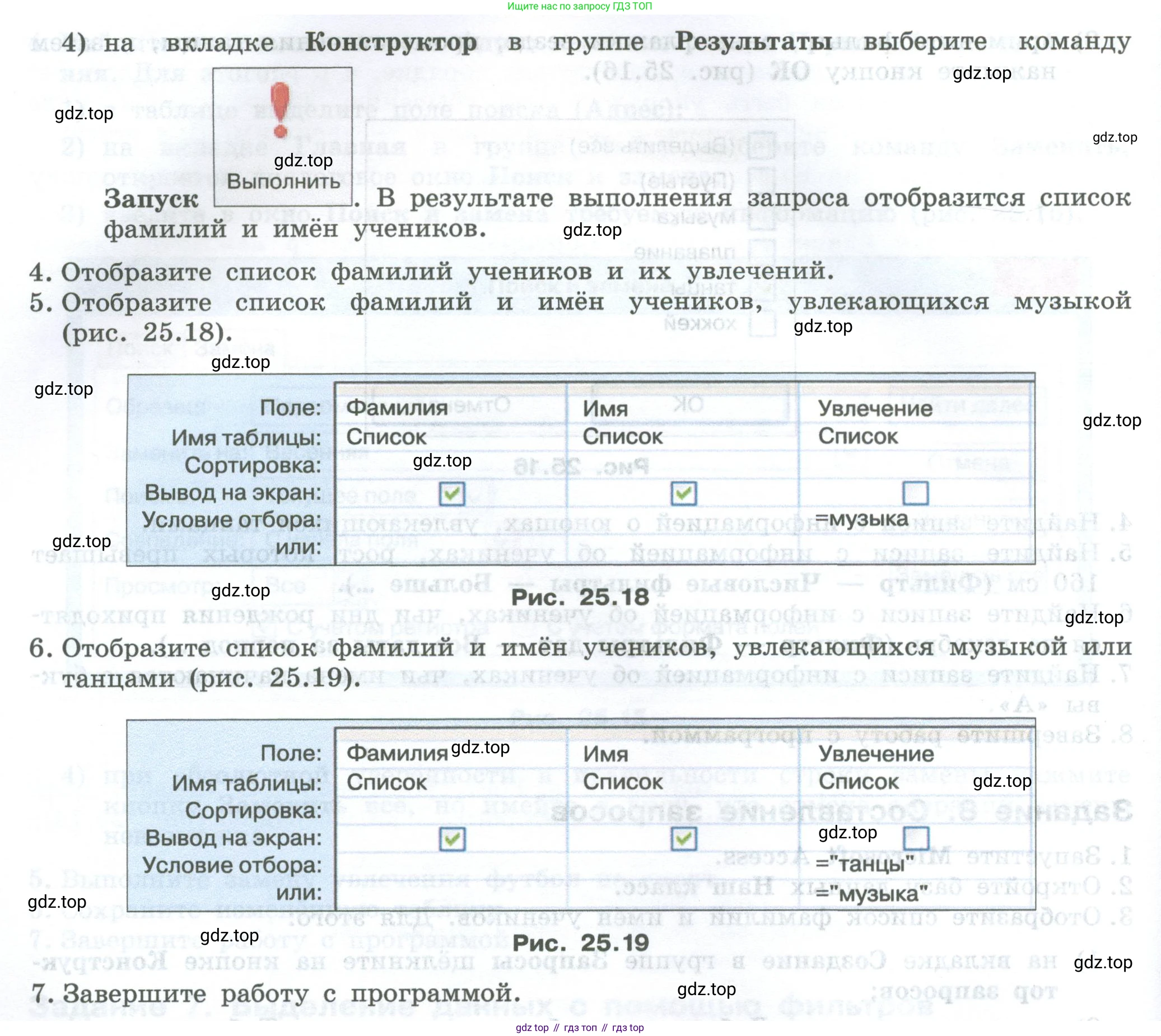 ГДЗ Информатика, 7-9 класс Компьютерный практикум, авторы: Босова Людмила Леонидовна, Босова Анна Юрьевна, Аквилянов Никита Александрович, издательство Просвещение, Москва, 2020, страница 143, Условие (продолжение 2)