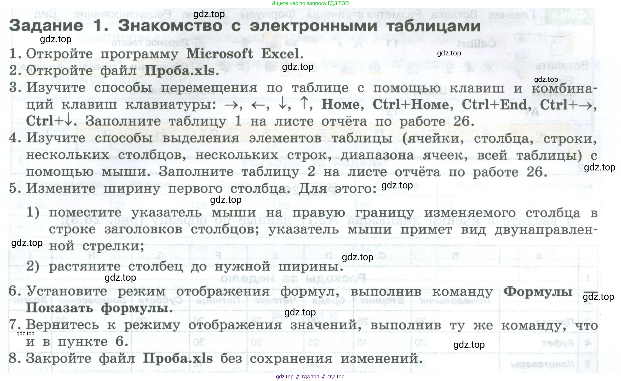 ГДЗ Информатика, 7-9 класс Компьютерный практикум, авторы: Босова Людмила Леонидовна, Босова Анна Юрьевна, Аквилянов Никита Александрович, издательство Просвещение, Москва, 2020, страница 145, Условие