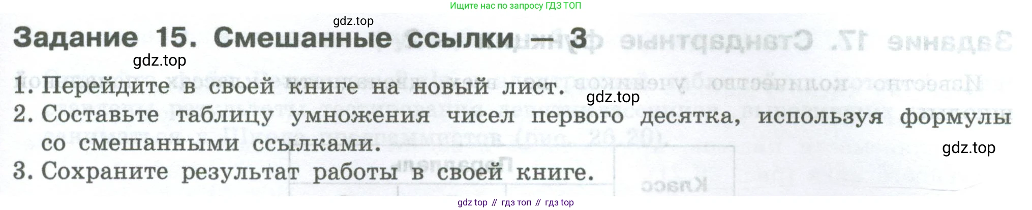 ГДЗ Информатика, 7-9 класс Компьютерный практикум, авторы: Босова Людмила Леонидовна, Босова Анна Юрьевна, Аквилянов Никита Александрович, издательство Просвещение, Москва, 2020, страница 157, Условие