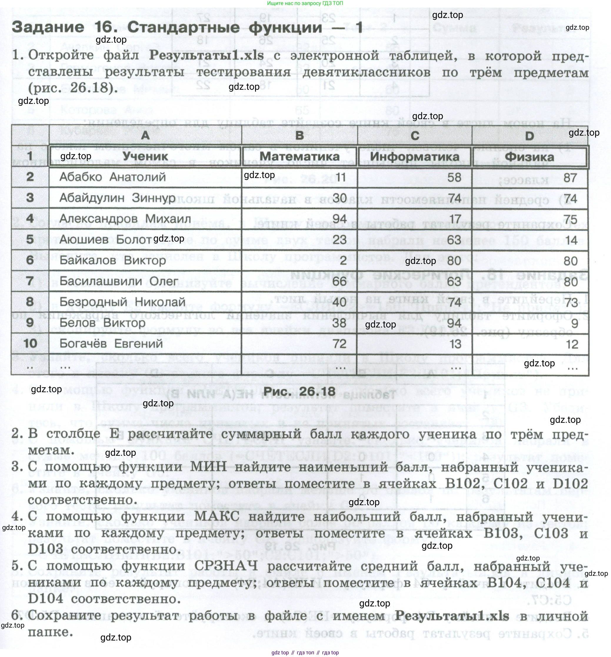 ГДЗ Информатика, 7-9 класс Компьютерный практикум, авторы: Босова Людмила Леонидовна, Босова Анна Юрьевна, Аквилянов Никита Александрович, издательство Просвещение, Москва, 2020, страница 157, Условие