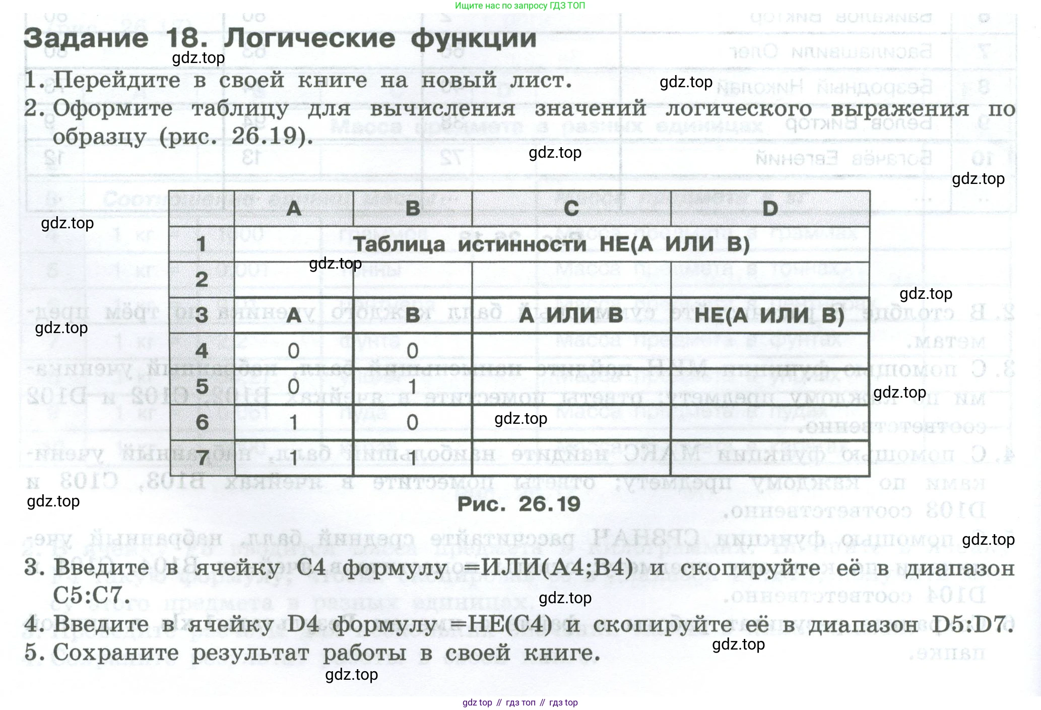 ГДЗ Информатика, 7-9 класс Компьютерный практикум, авторы: Босова Людмила Леонидовна, Босова Анна Юрьевна, Аквилянов Никита Александрович, издательство Просвещение, Москва, 2020, страница 158, Условие