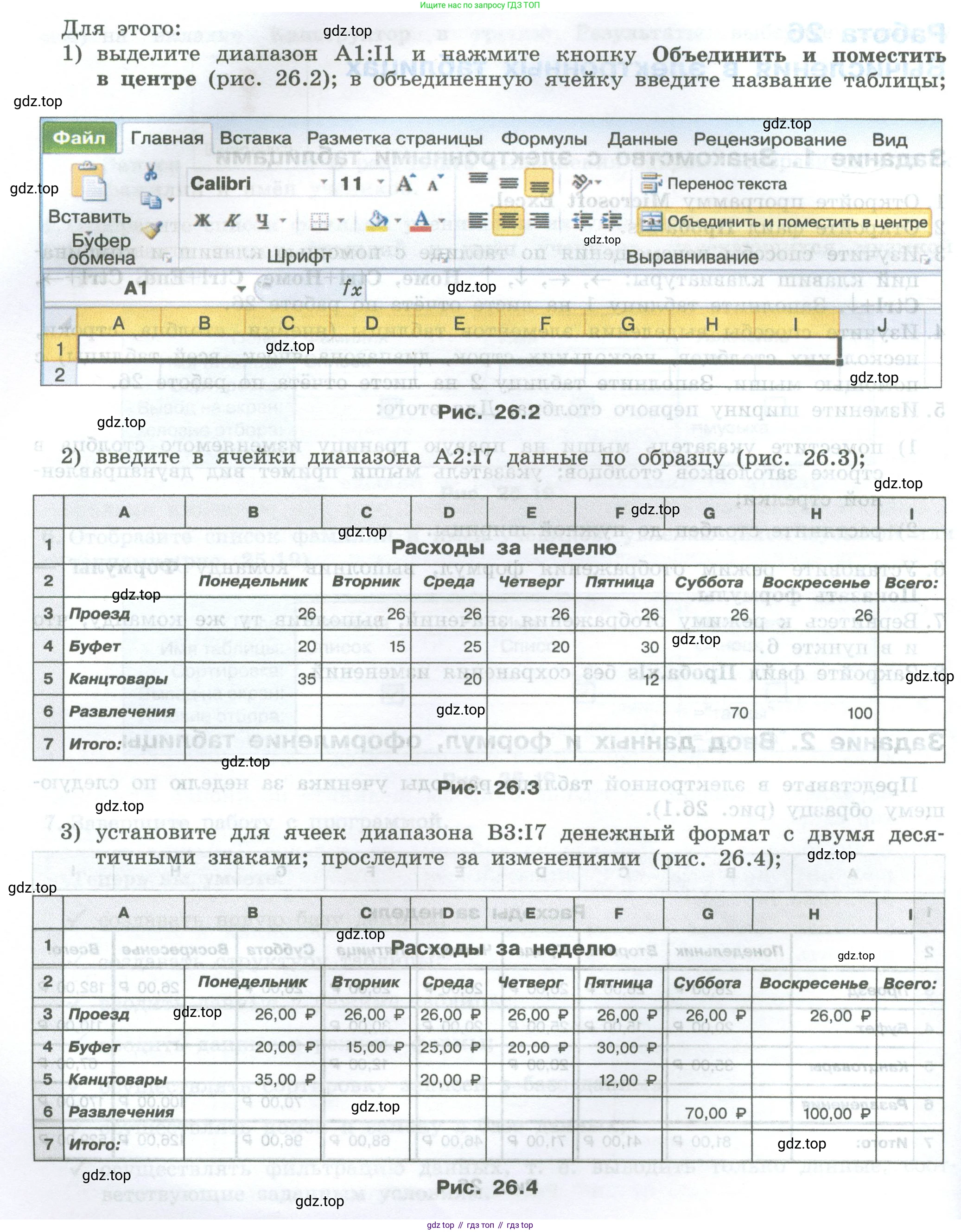 ГДЗ Информатика, 7-9 класс Компьютерный практикум, авторы: Босова Людмила Леонидовна, Босова Анна Юрьевна, Аквилянов Никита Александрович, издательство Просвещение, Москва, 2020, страница 145, Условие (продолжение 2)