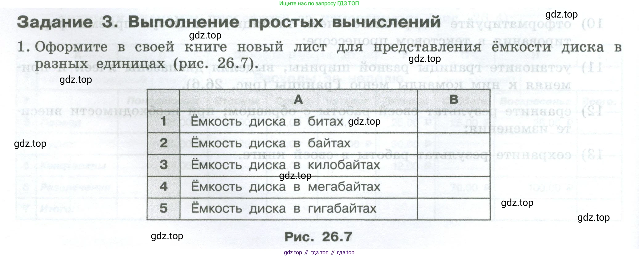 ГДЗ Информатика, 7-9 класс Компьютерный практикум, авторы: Босова Людмила Леонидовна, Босова Анна Юрьевна, Аквилянов Никита Александрович, издательство Просвещение, Москва, 2020, страница 148, Условие
