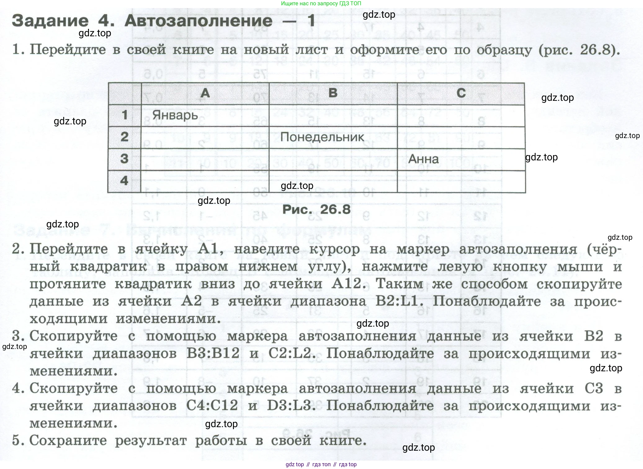 ГДЗ Информатика, 7-9 класс Компьютерный практикум, авторы: Босова Людмила Леонидовна, Босова Анна Юрьевна, Аквилянов Никита Александрович, издательство Просвещение, Москва, 2020, страница 149, Условие