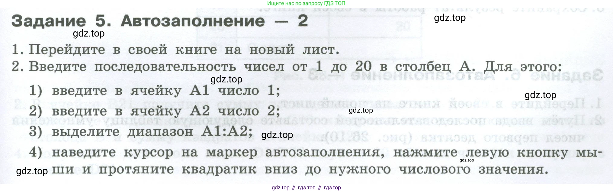 ГДЗ Информатика, 7-9 класс Компьютерный практикум, авторы: Босова Людмила Леонидовна, Босова Анна Юрьевна, Аквилянов Никита Александрович, издательство Просвещение, Москва, 2020, страница 149, Условие
