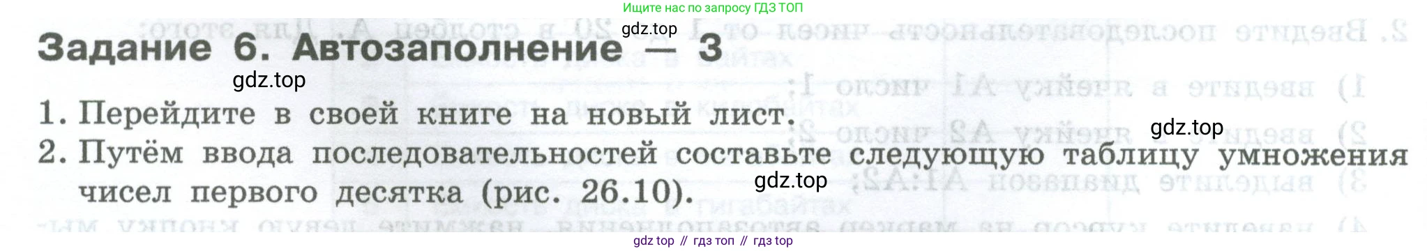 ГДЗ Информатика, 7-9 класс Компьютерный практикум, авторы: Босова Людмила Леонидовна, Босова Анна Юрьевна, Аквилянов Никита Александрович, издательство Просвещение, Москва, 2020, страница 150, Условие