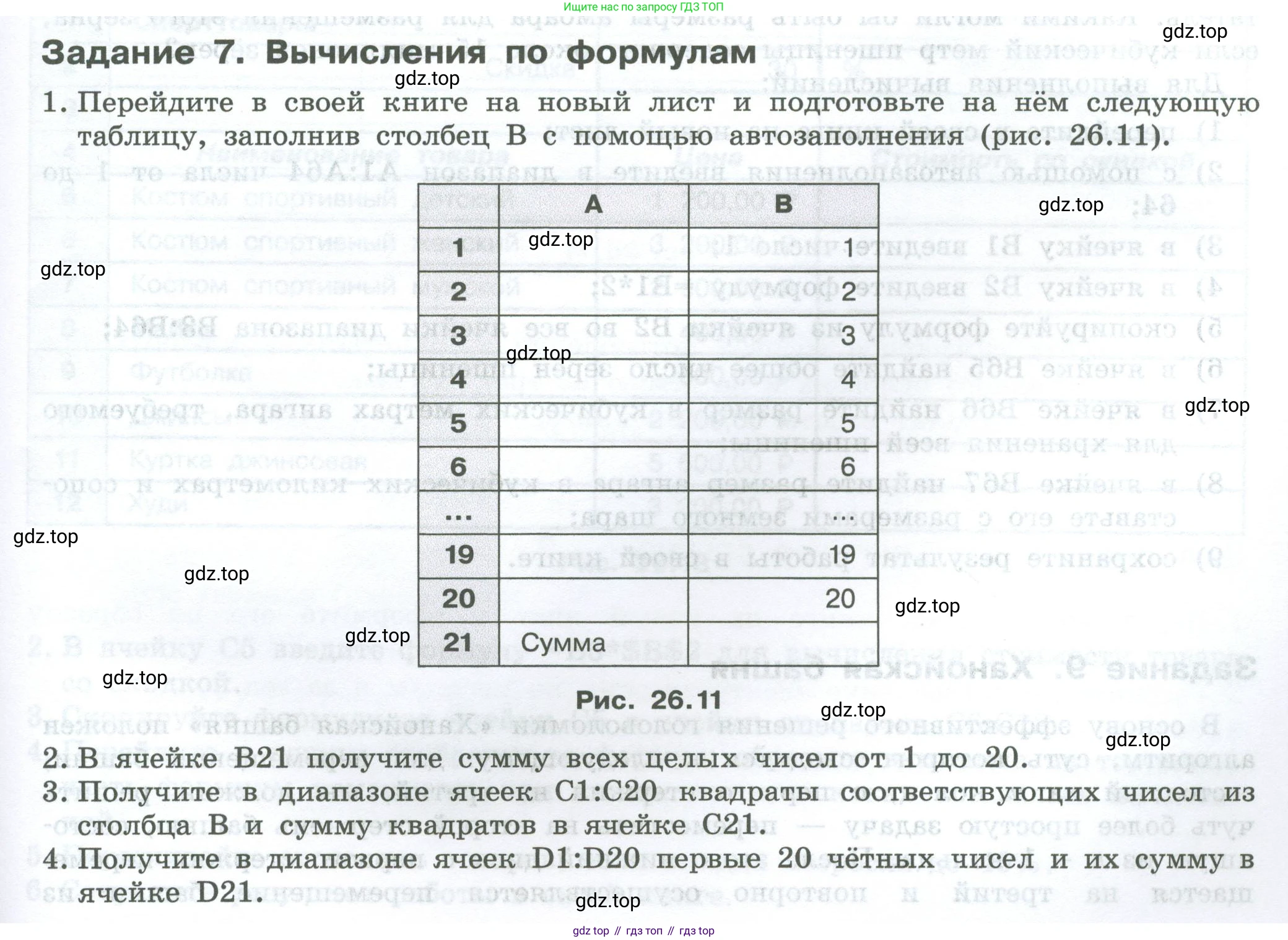 ГДЗ Информатика, 7-9 класс Компьютерный практикум, авторы: Босова Людмила Леонидовна, Босова Анна Юрьевна, Аквилянов Никита Александрович, издательство Просвещение, Москва, 2020, страница 151, Условие