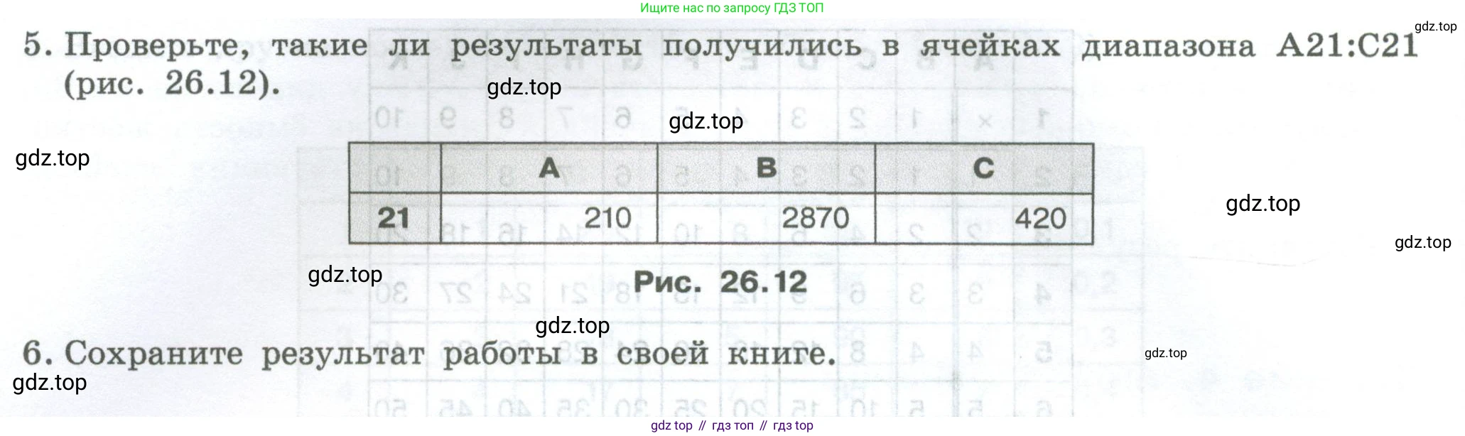 ГДЗ Информатика, 7-9 класс Компьютерный практикум, авторы: Босова Людмила Леонидовна, Босова Анна Юрьевна, Аквилянов Никита Александрович, издательство Просвещение, Москва, 2020, страница 151, Условие (продолжение 2)
