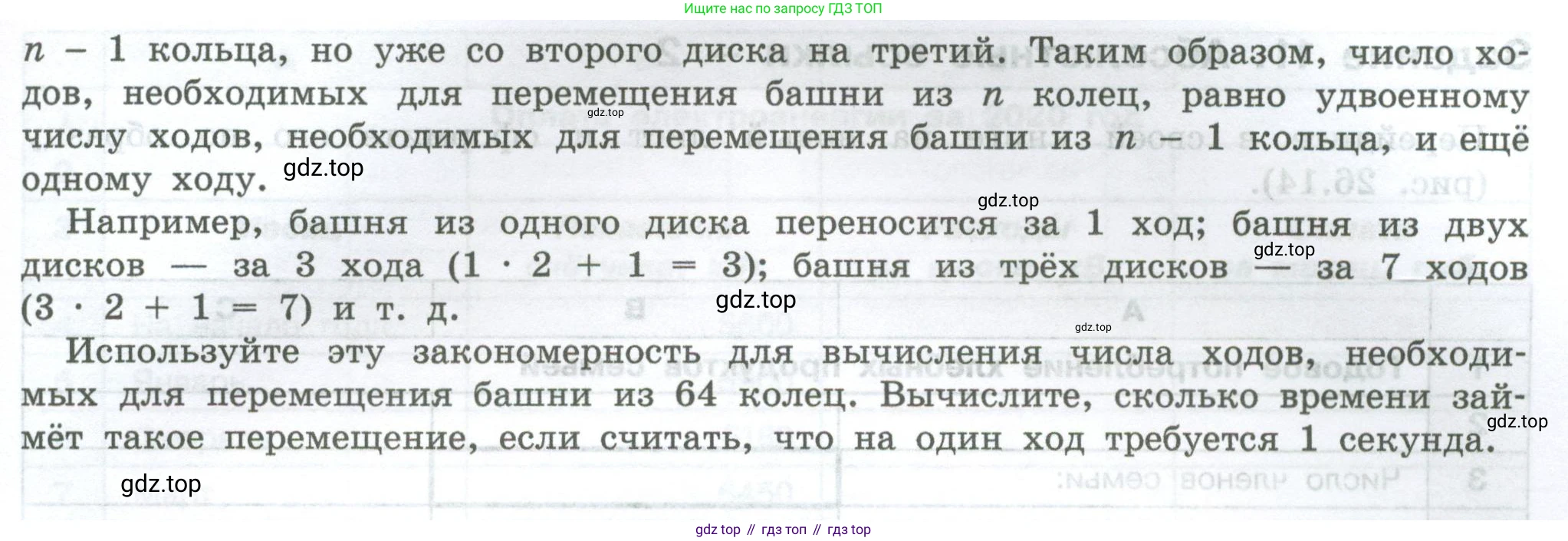 ГДЗ Информатика, 7-9 класс Компьютерный практикум, авторы: Босова Людмила Леонидовна, Босова Анна Юрьевна, Аквилянов Никита Александрович, издательство Просвещение, Москва, 2020, страница 152, Условие (продолжение 2)